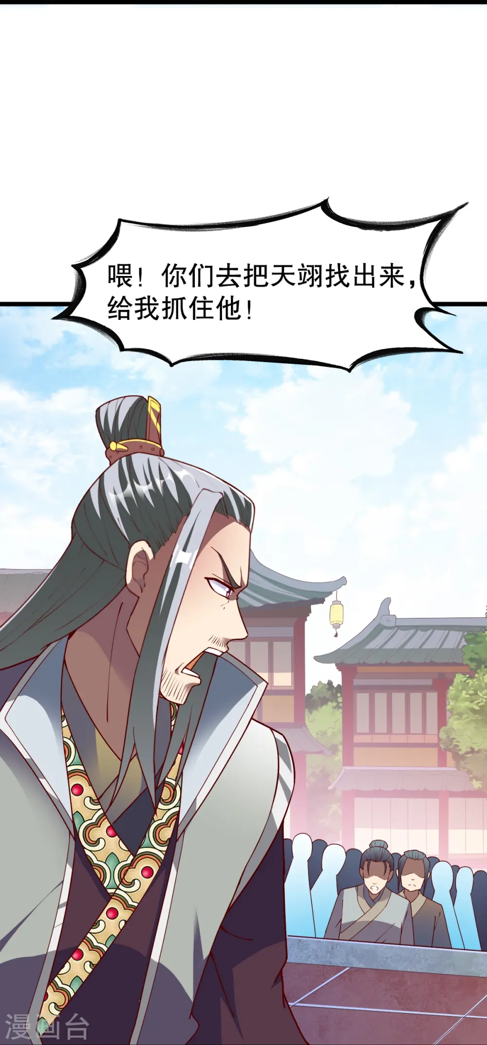 第335话 金丹期 第32页