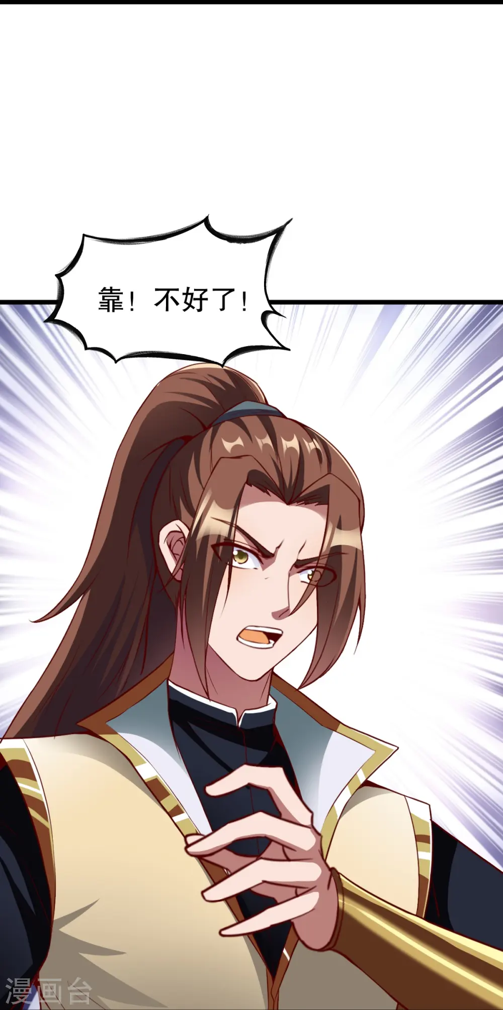第335话 金丹期 第33页