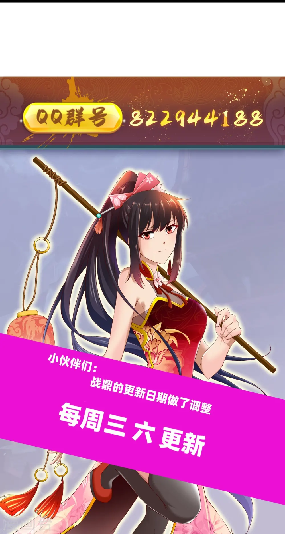第335话 金丹期 第34页