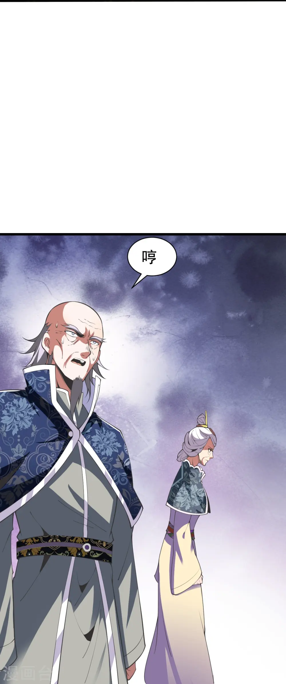 第333话 联手炼丹 第17页