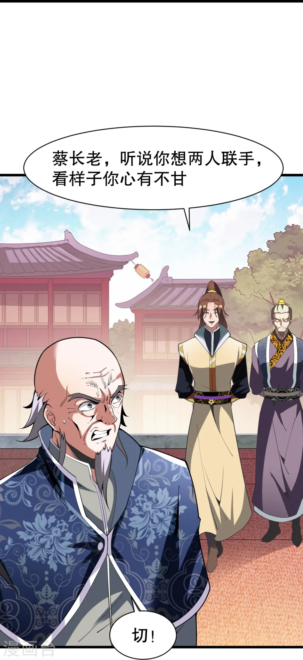 第333话 联手炼丹 第18页