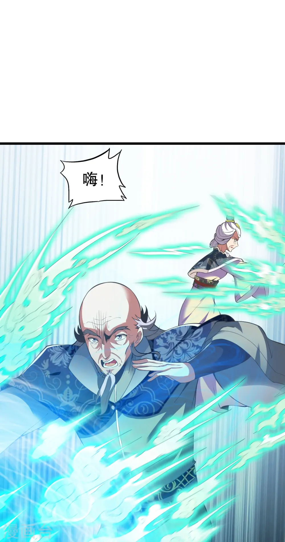 第333话 联手炼丹 第21页