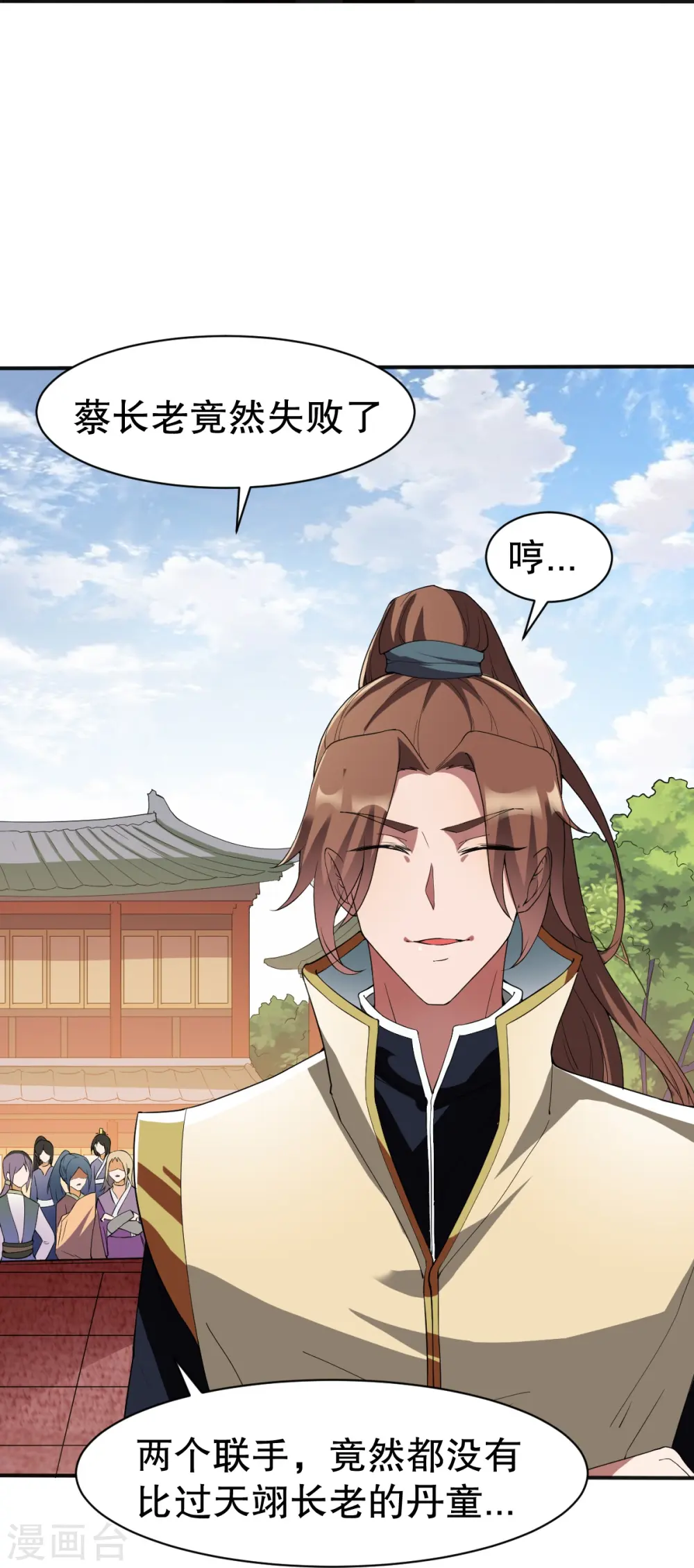 第333话 联手炼丹 第31页