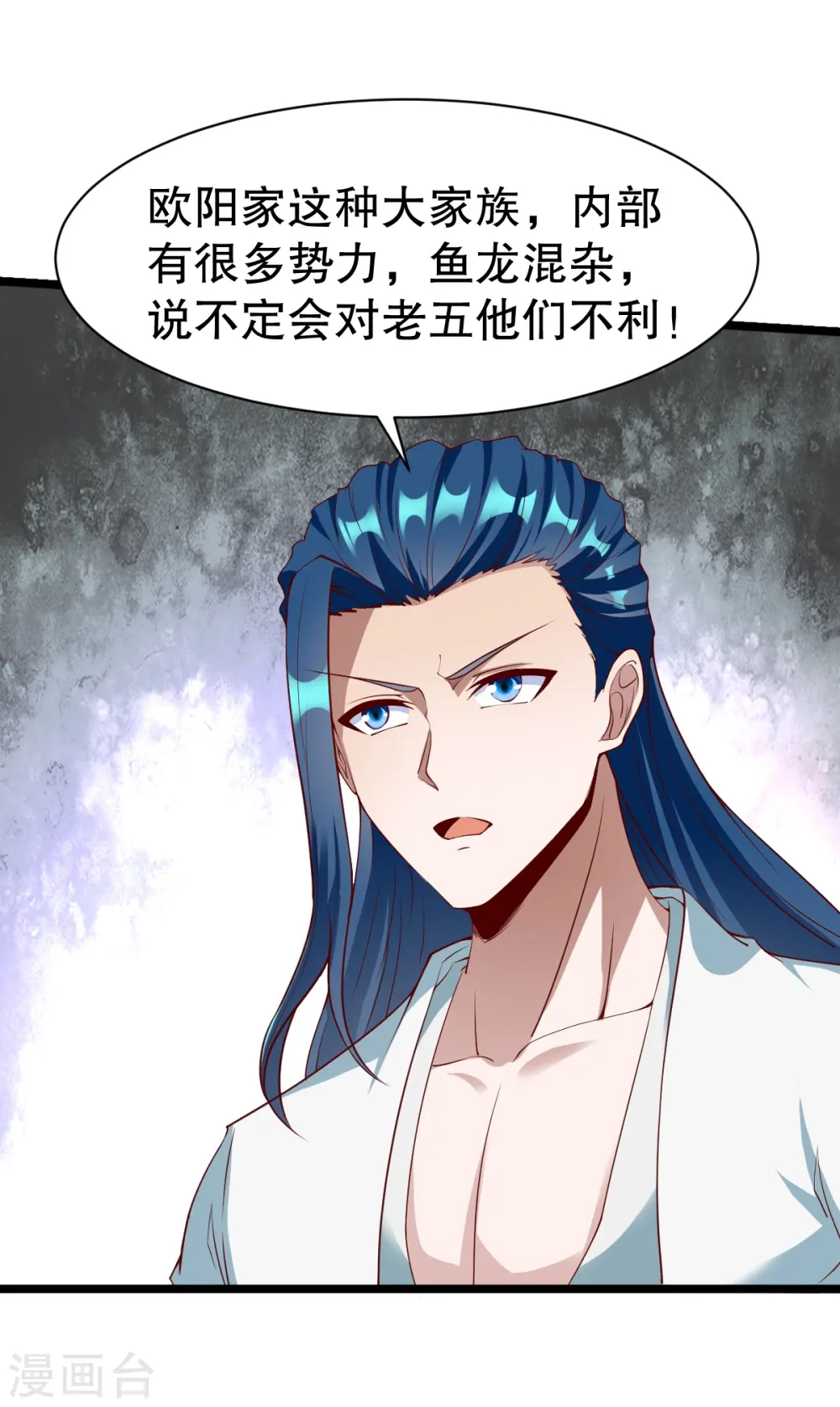 第332话 大赛开始 第3页