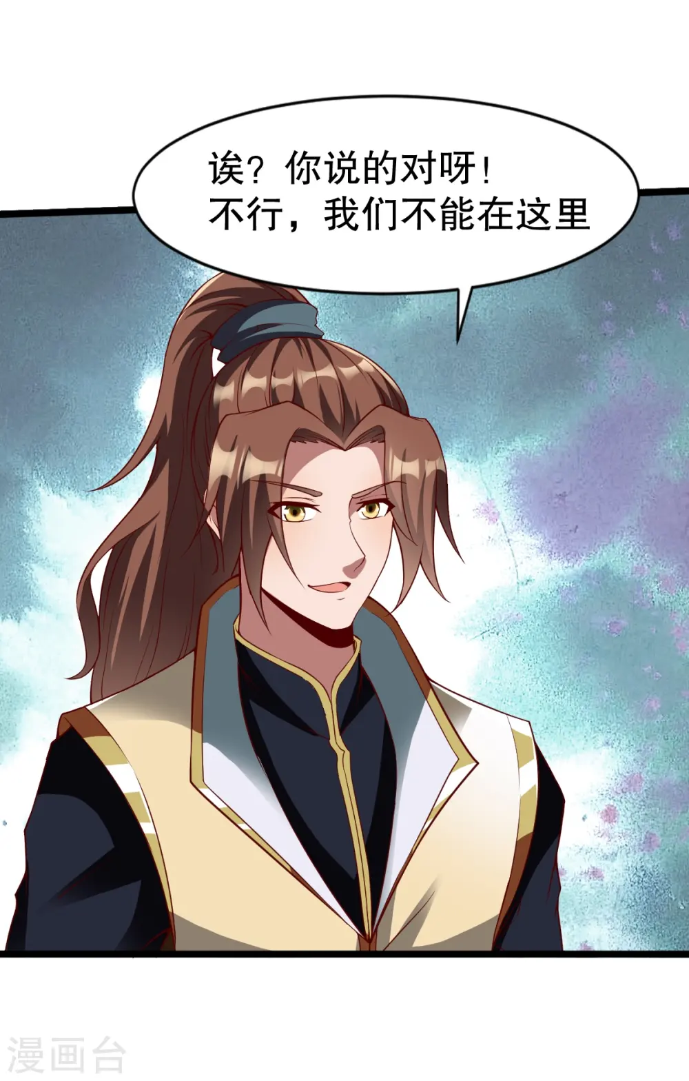 第332话 大赛开始 第4页