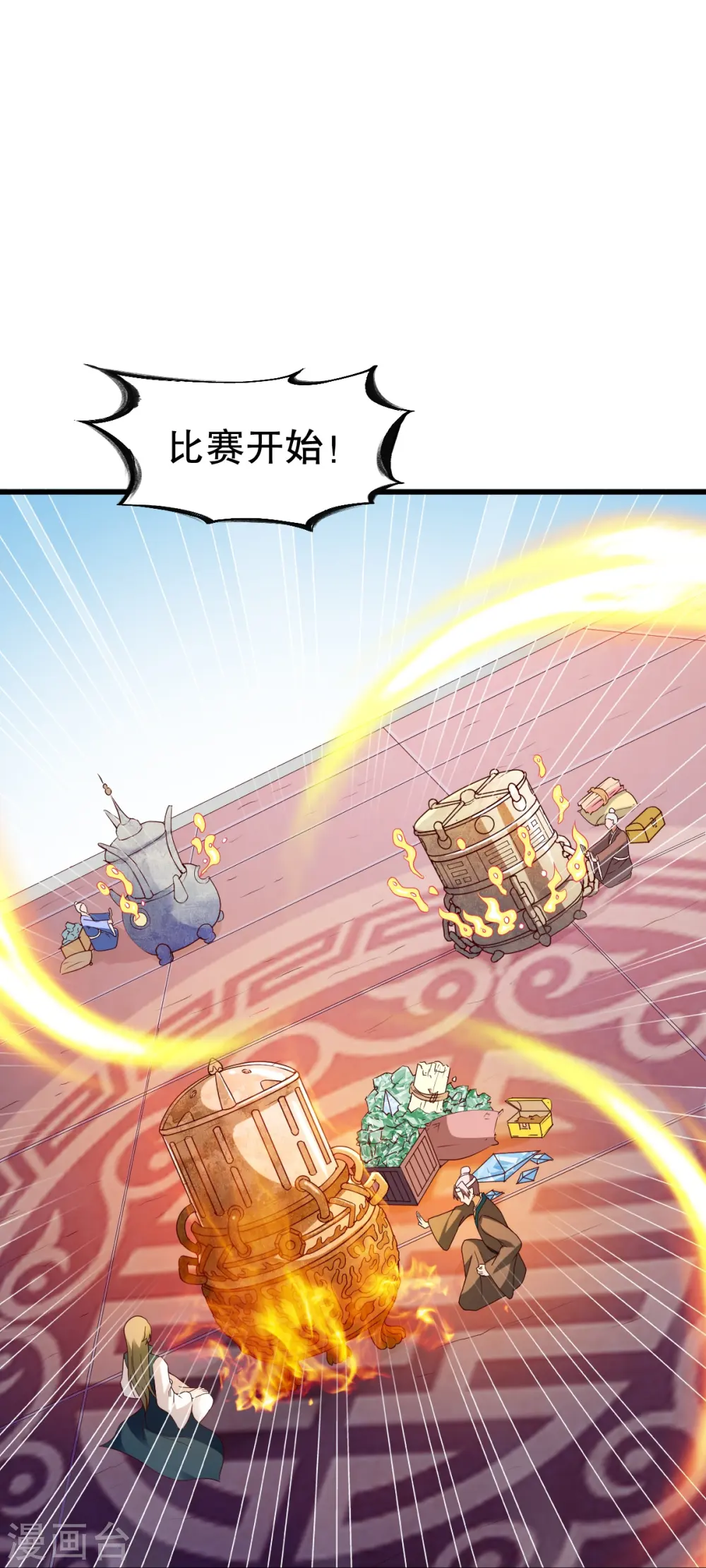 第332话 大赛开始 第18页