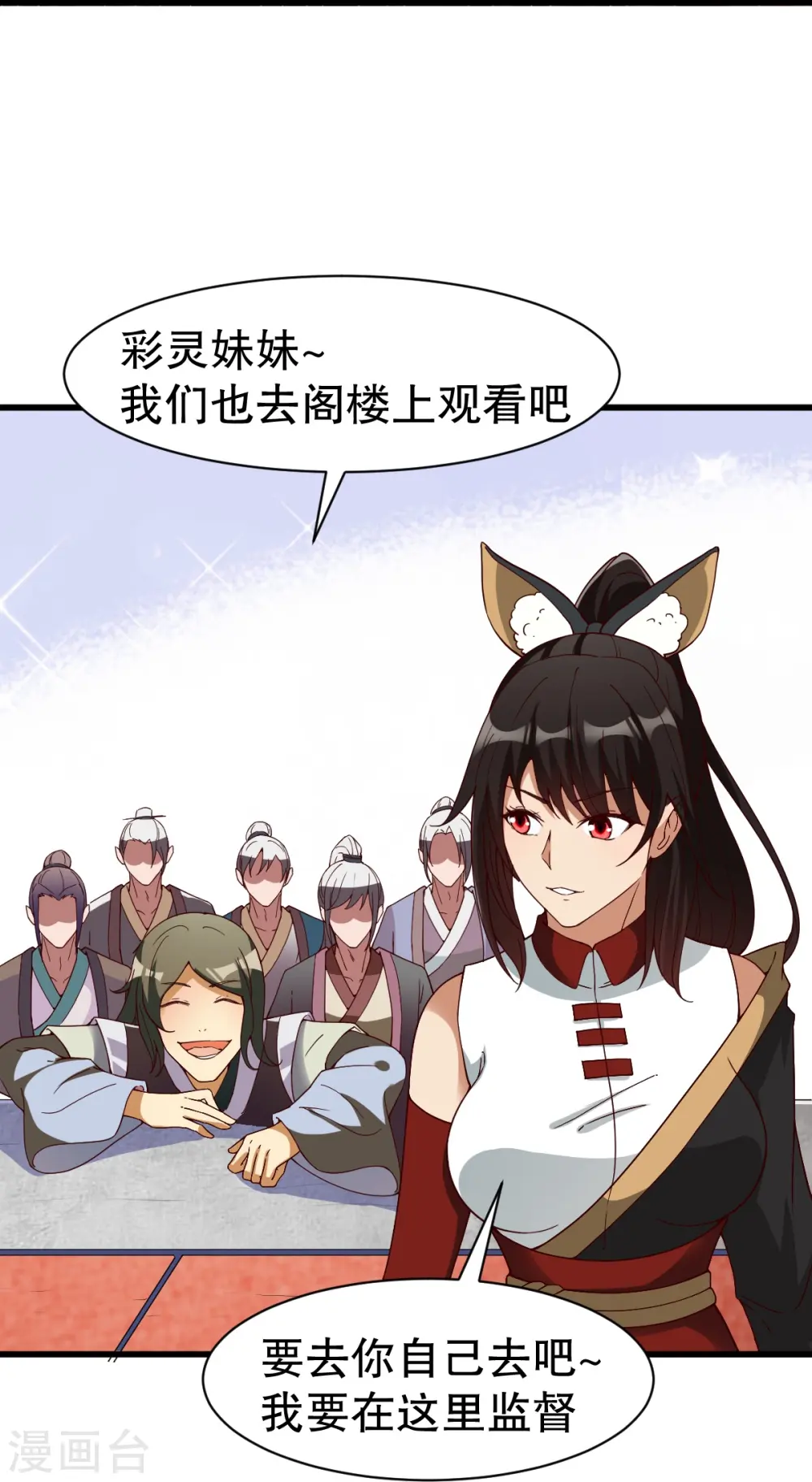 第332话 大赛开始 第19页