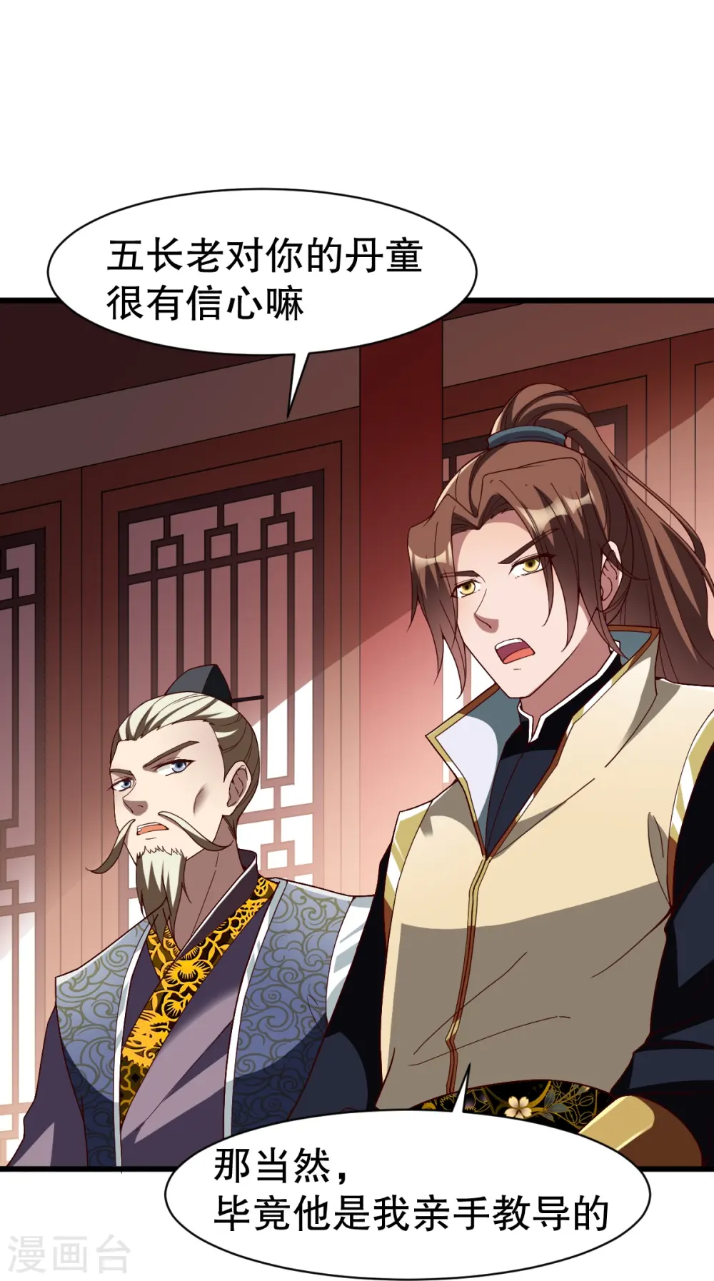 第332话 大赛开始 第20页