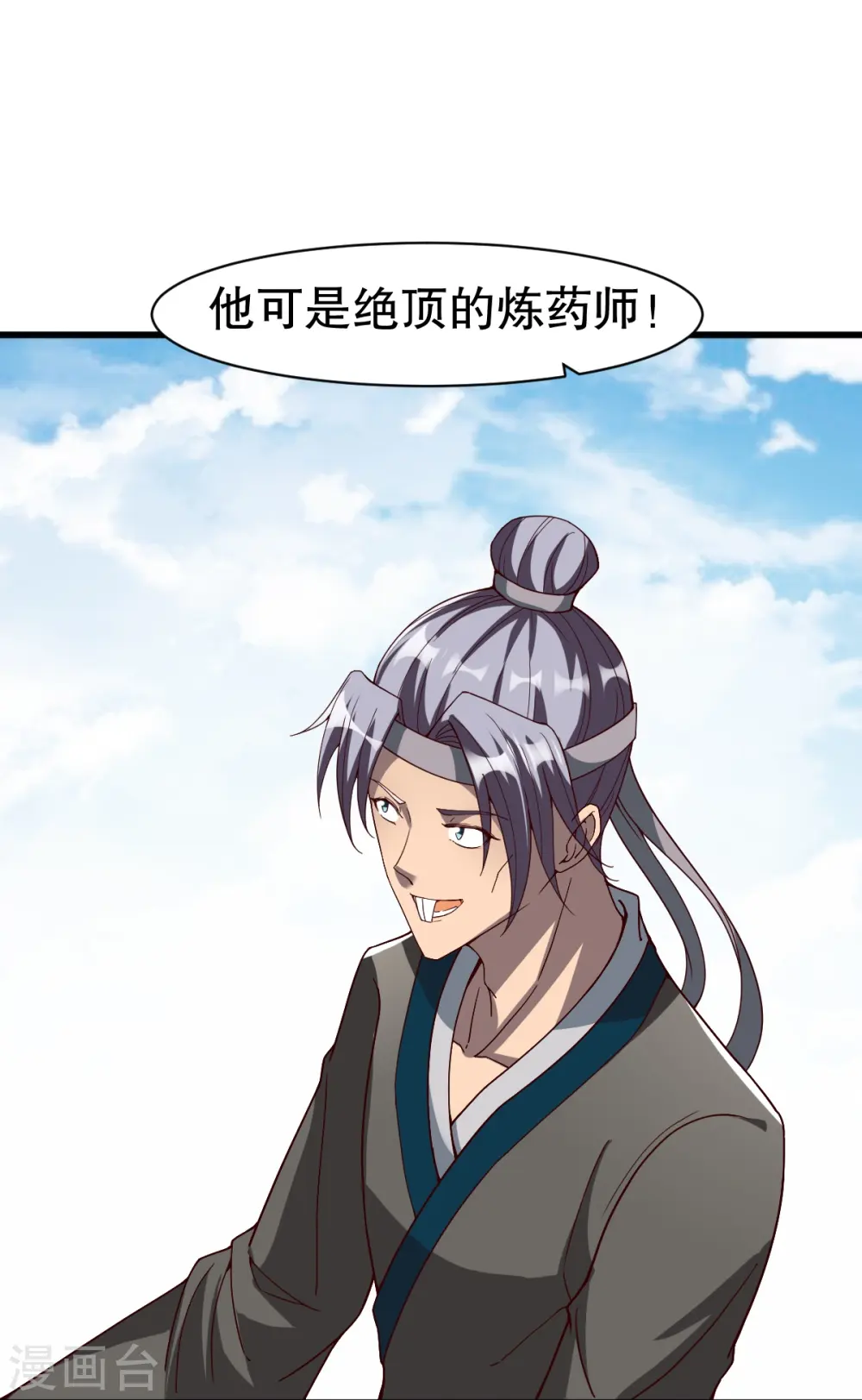 第332话 大赛开始 第22页