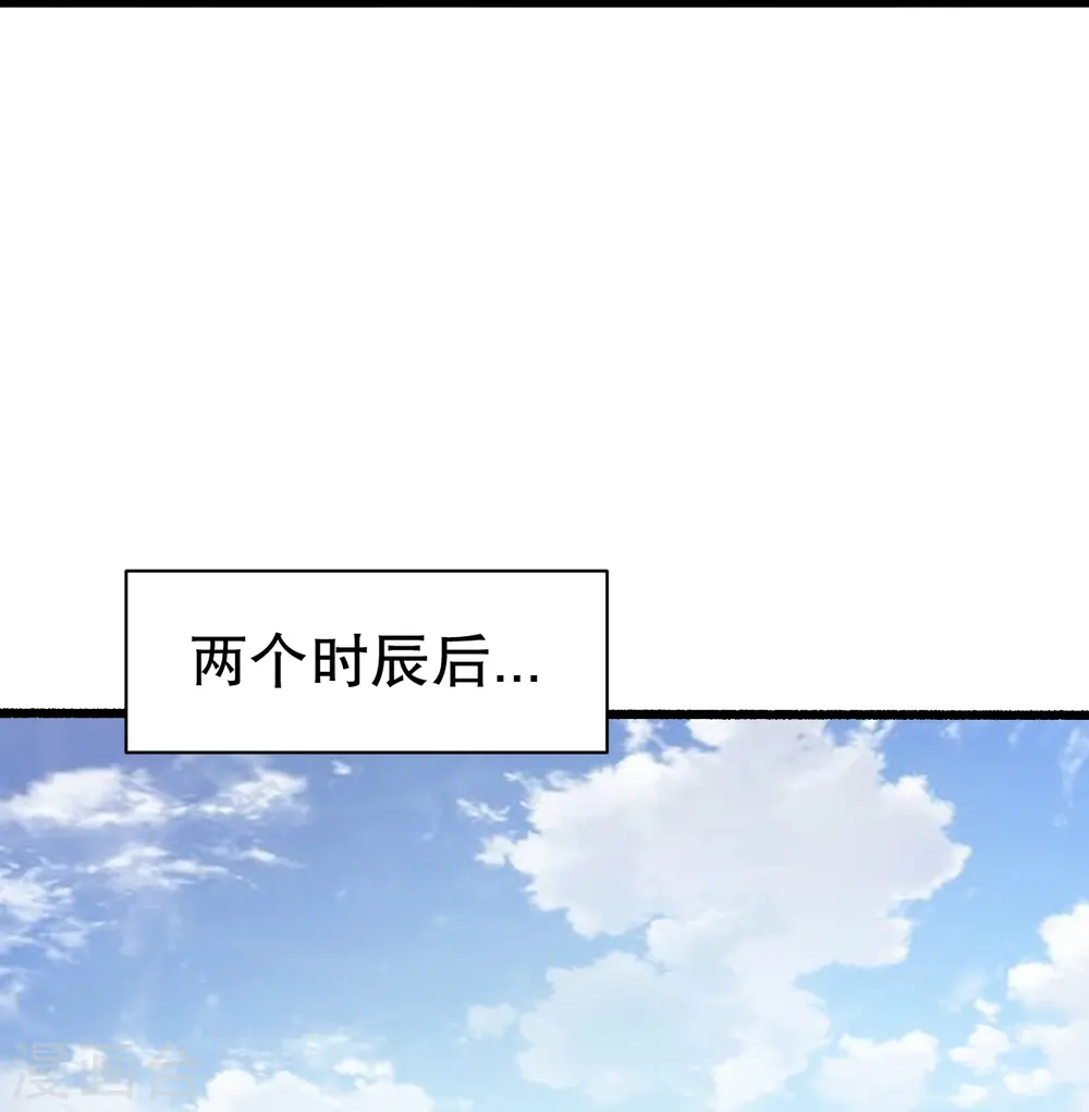 第332话 大赛开始 第23页