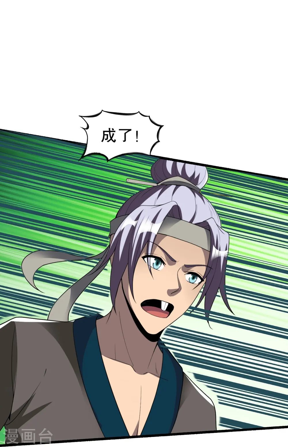 第332话 大赛开始 第27页