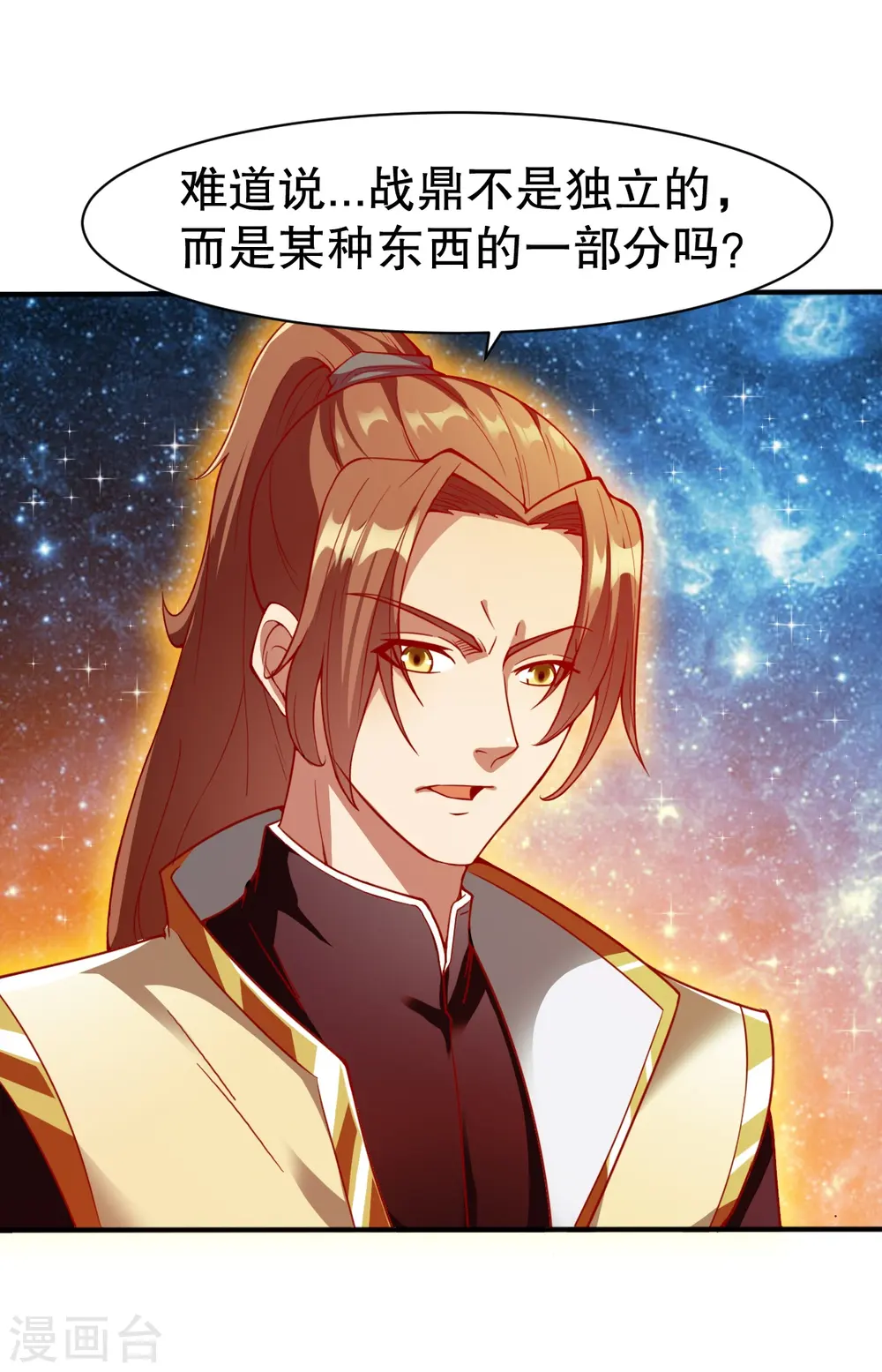 第331话 七淼宝树 第9页