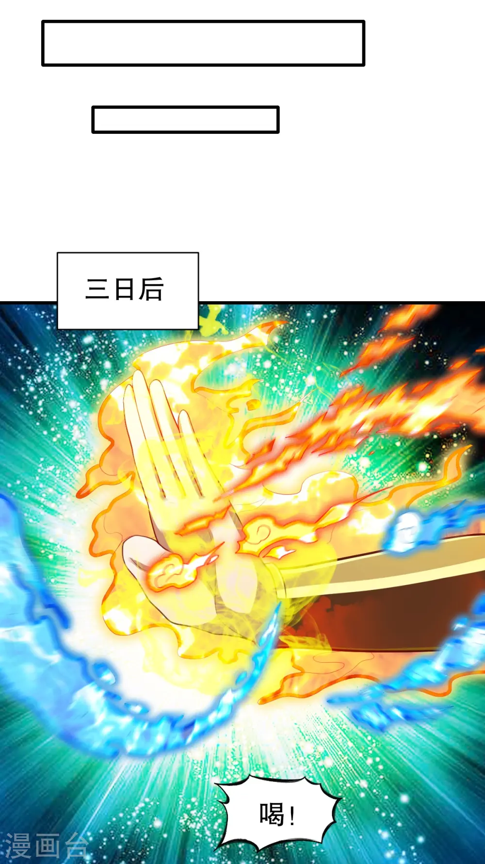 第331话 七淼宝树 第20页