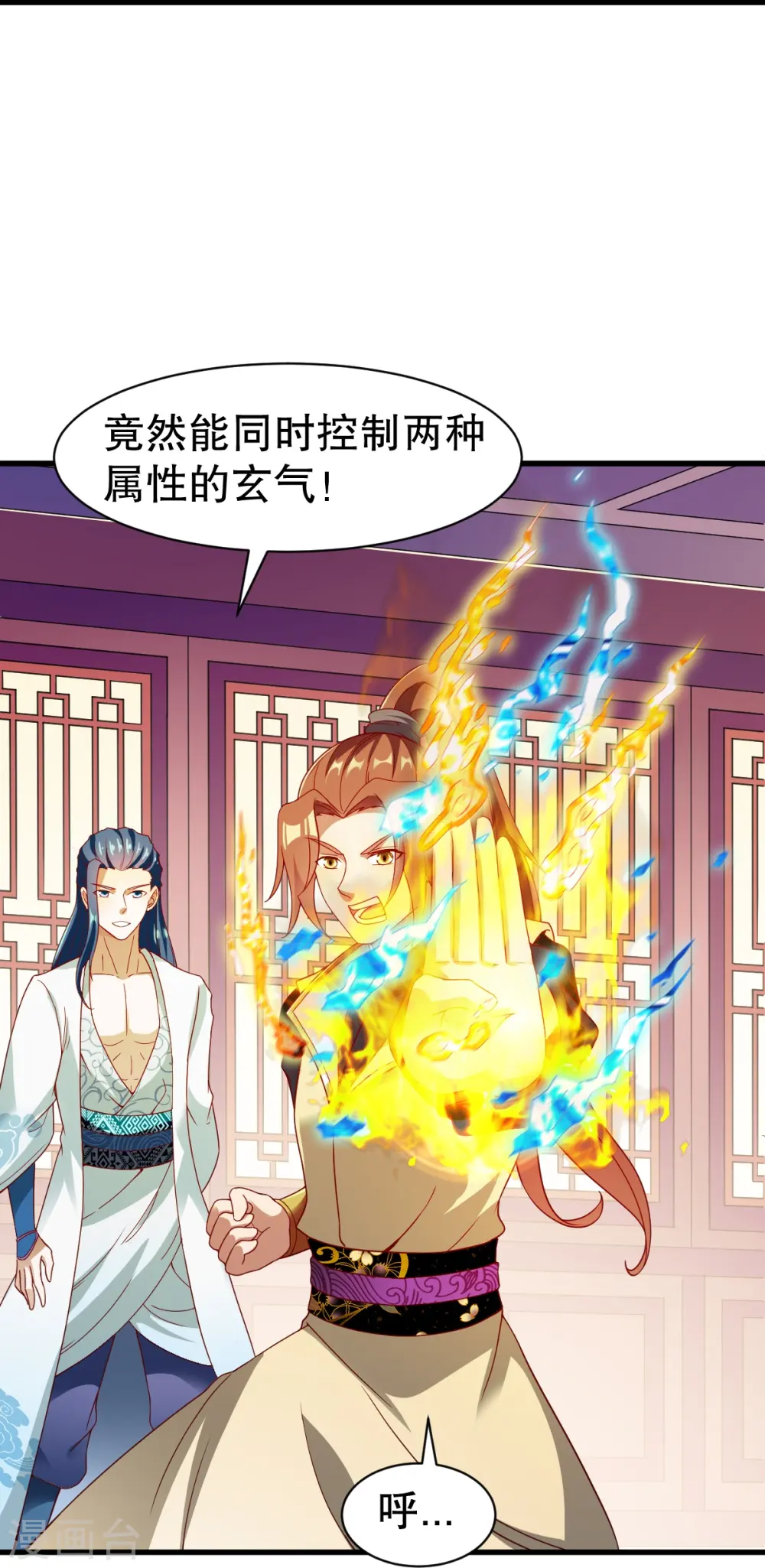 第331话 七淼宝树 第21页
