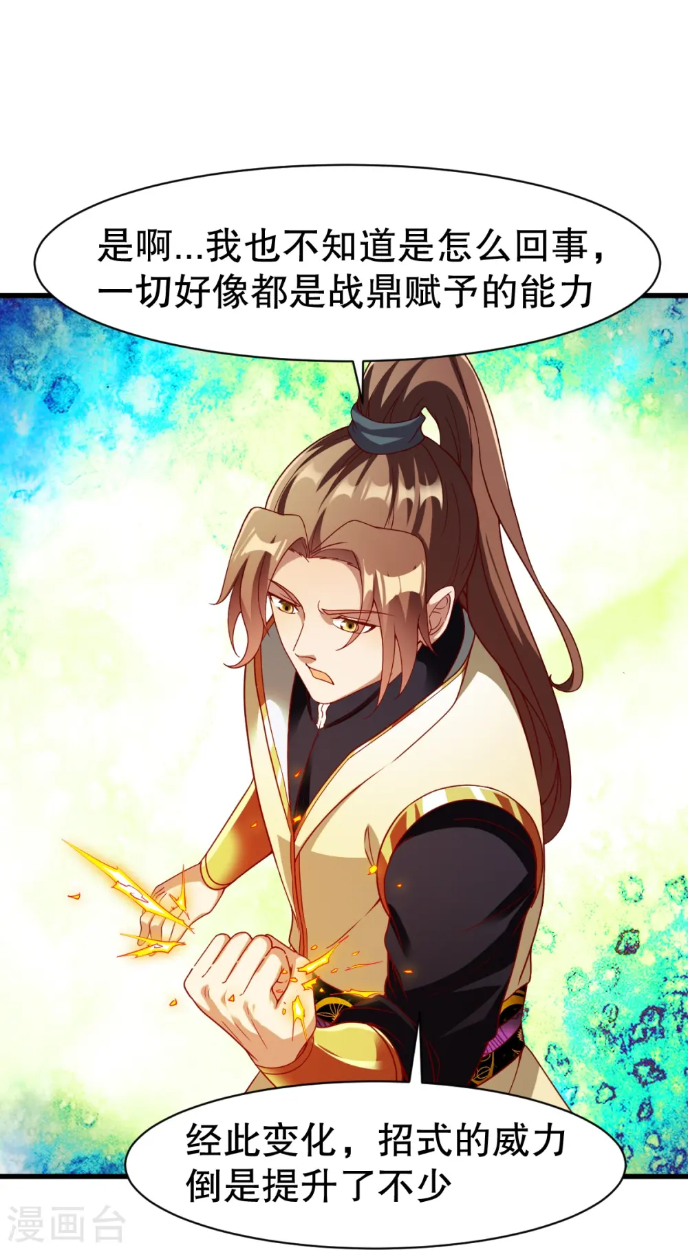 第331话 七淼宝树 第22页