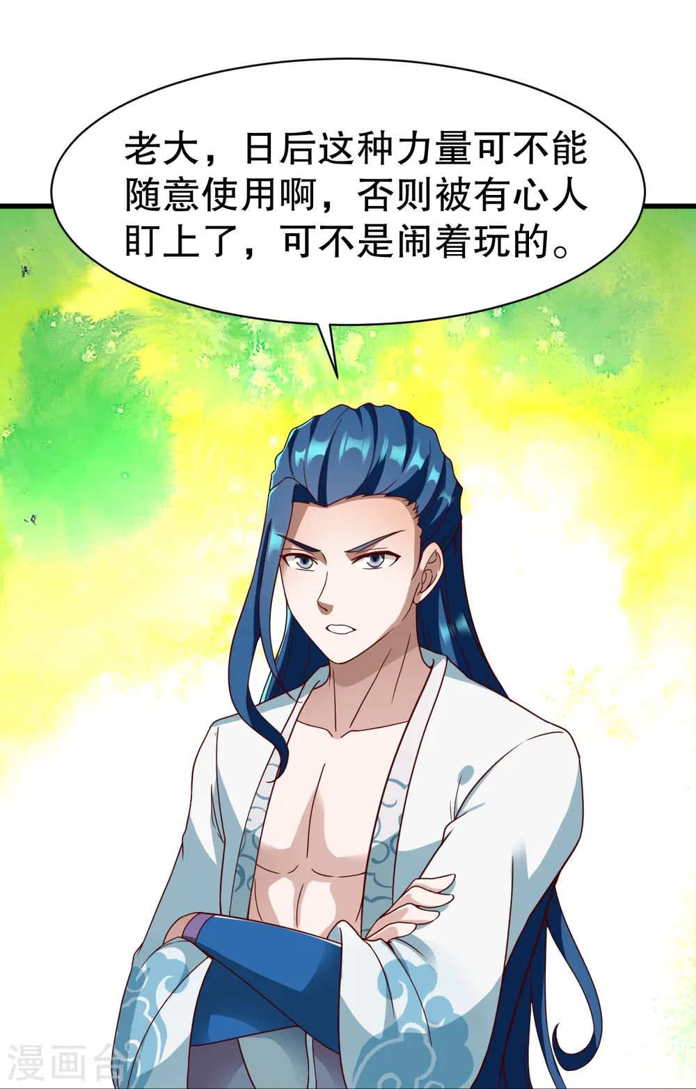 第331话 七淼宝树 第23页