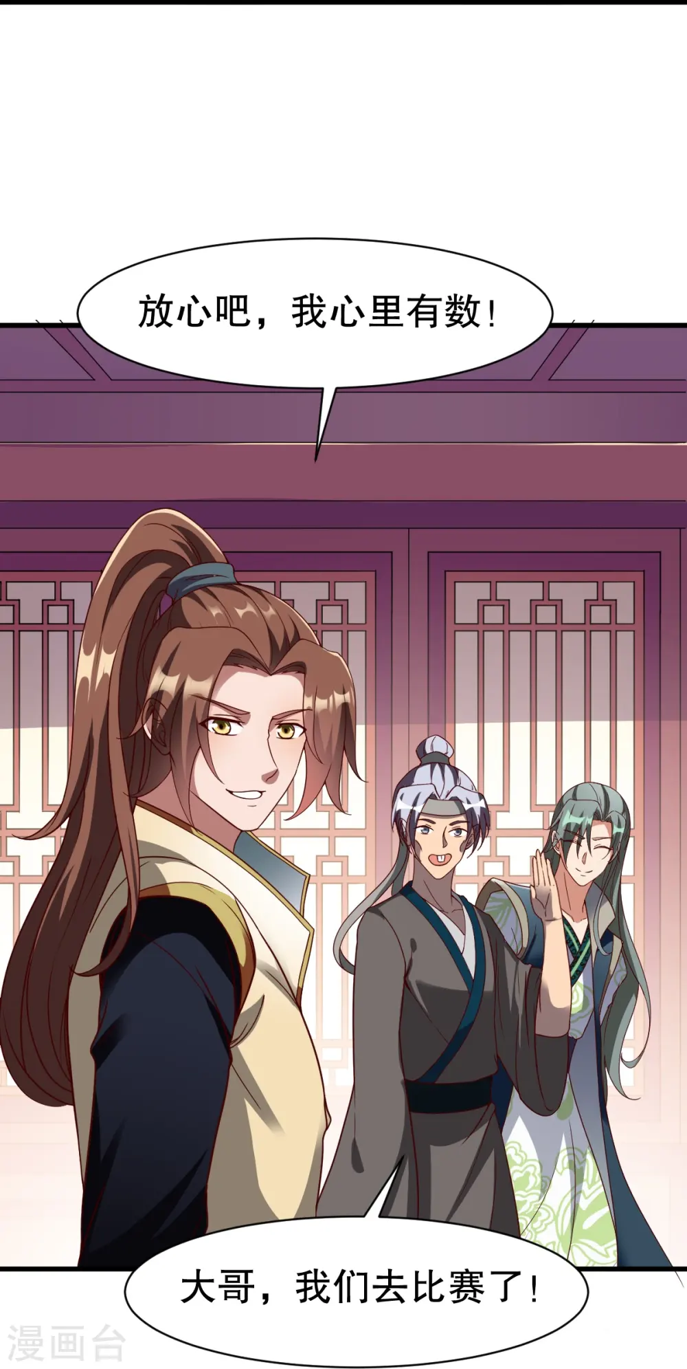 第331话 七淼宝树 第24页