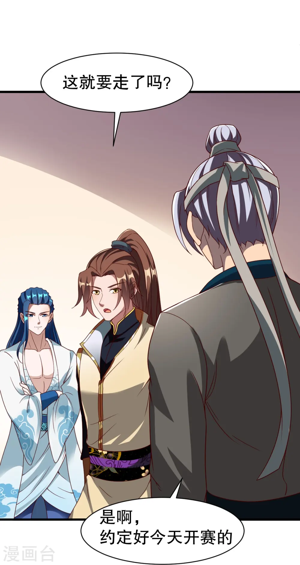 第331话 七淼宝树 第25页