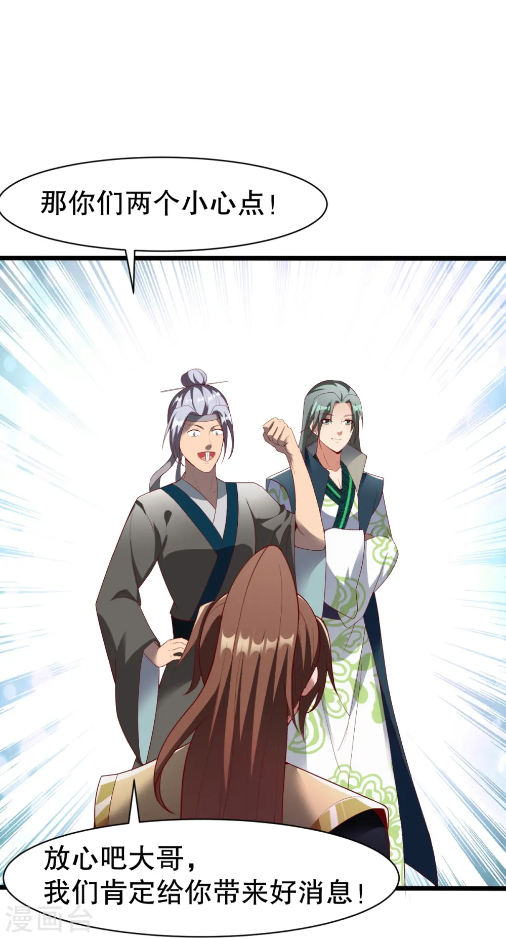 第331话 七淼宝树 第26页