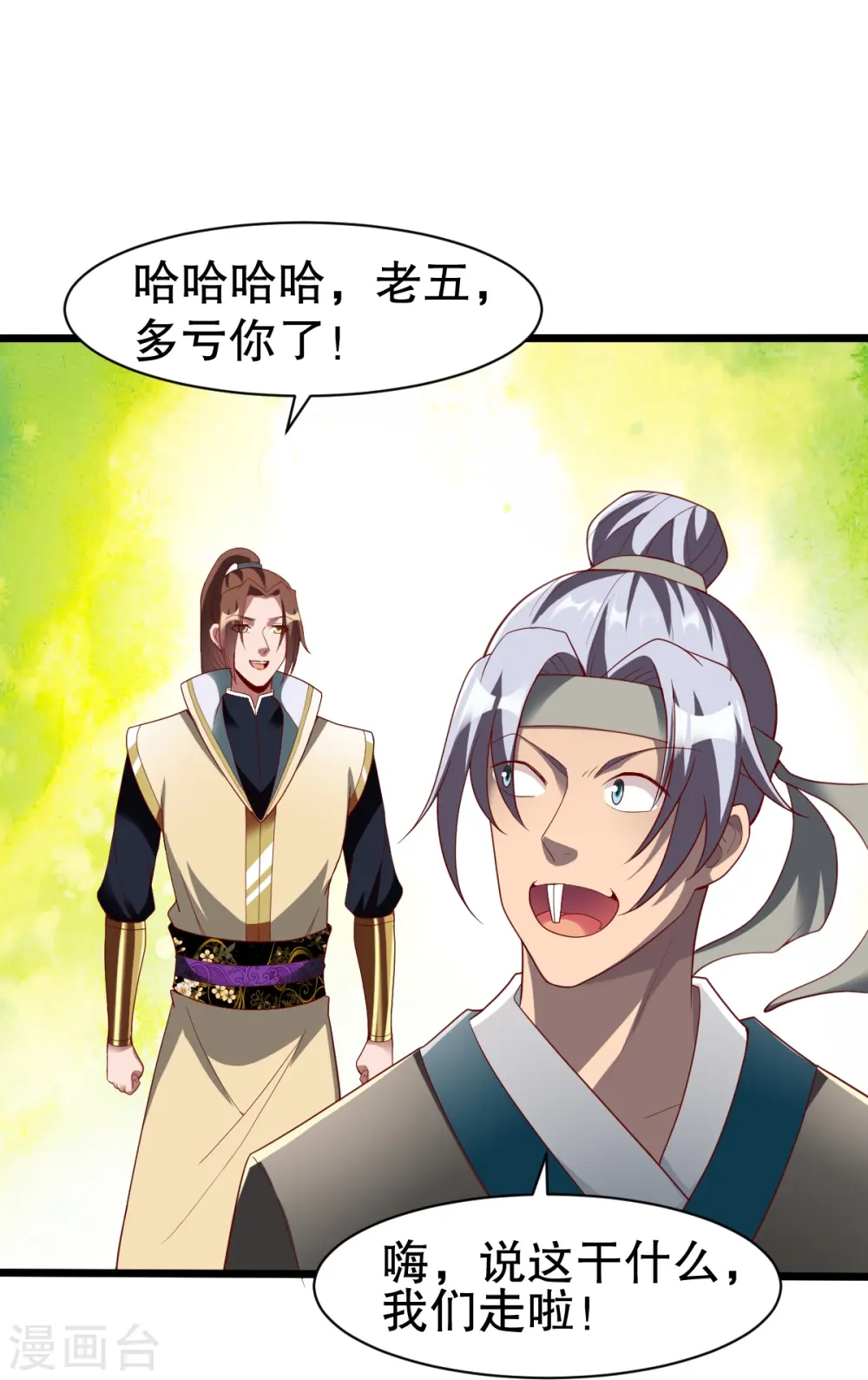 第331话 七淼宝树 第27页