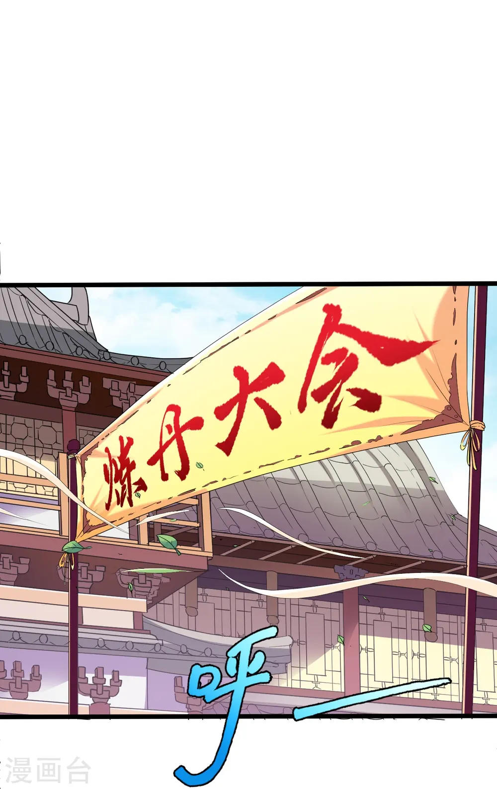 第331话 七淼宝树 第28页