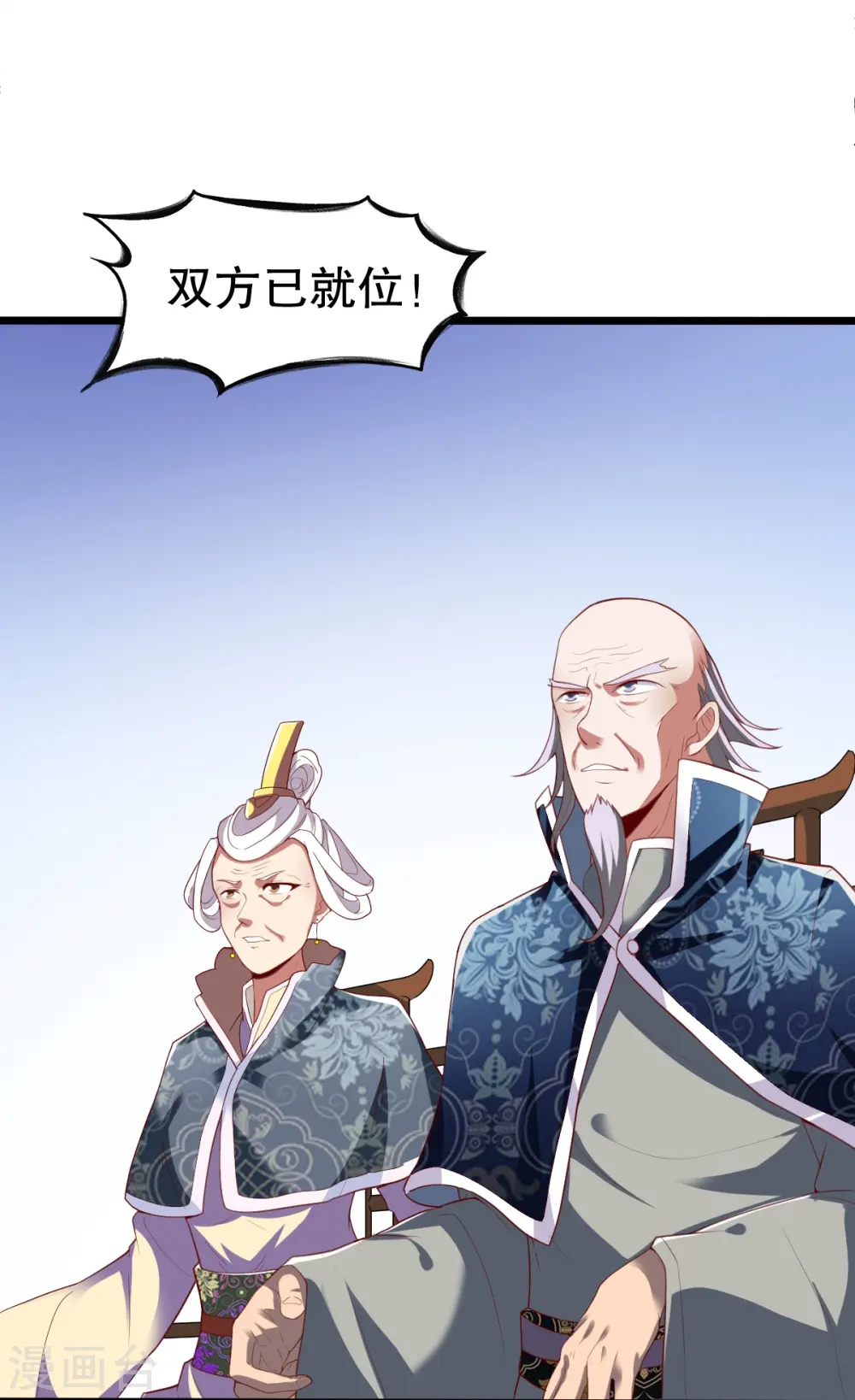第331话 七淼宝树 第29页