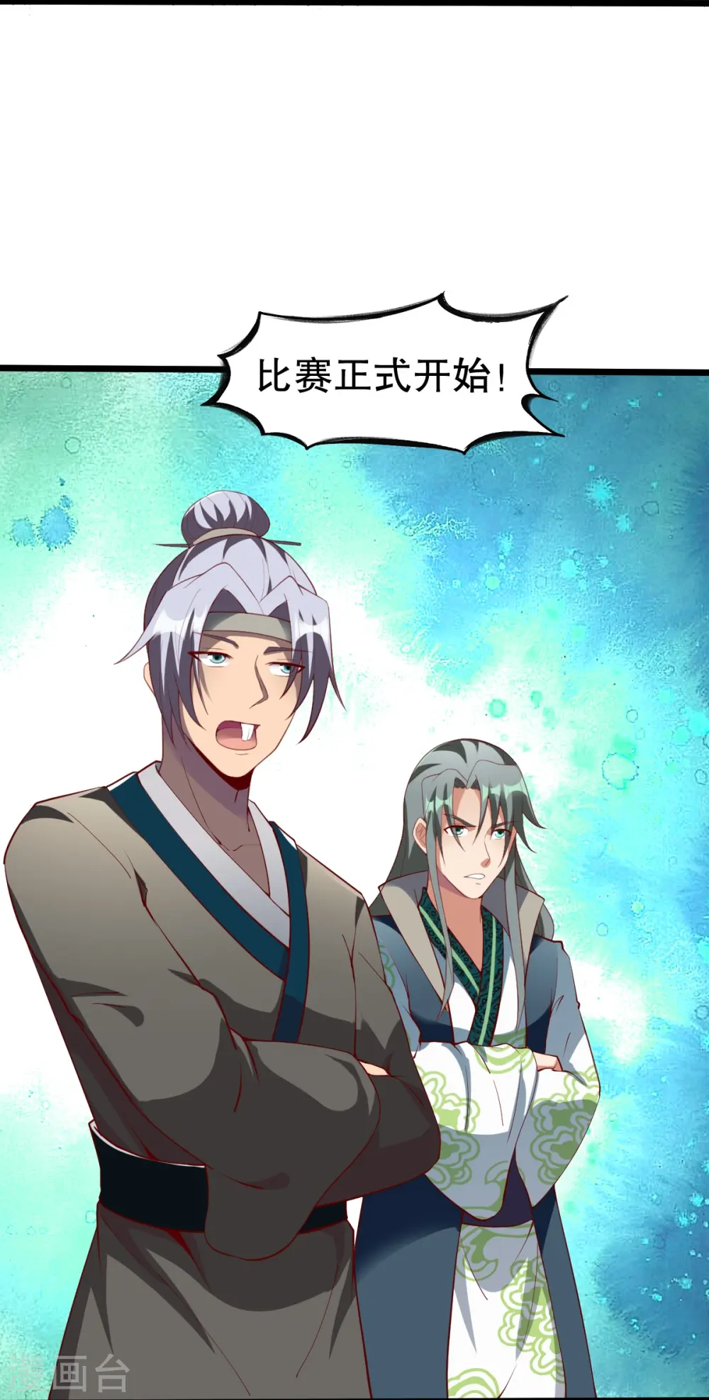 第331话 七淼宝树 第30页