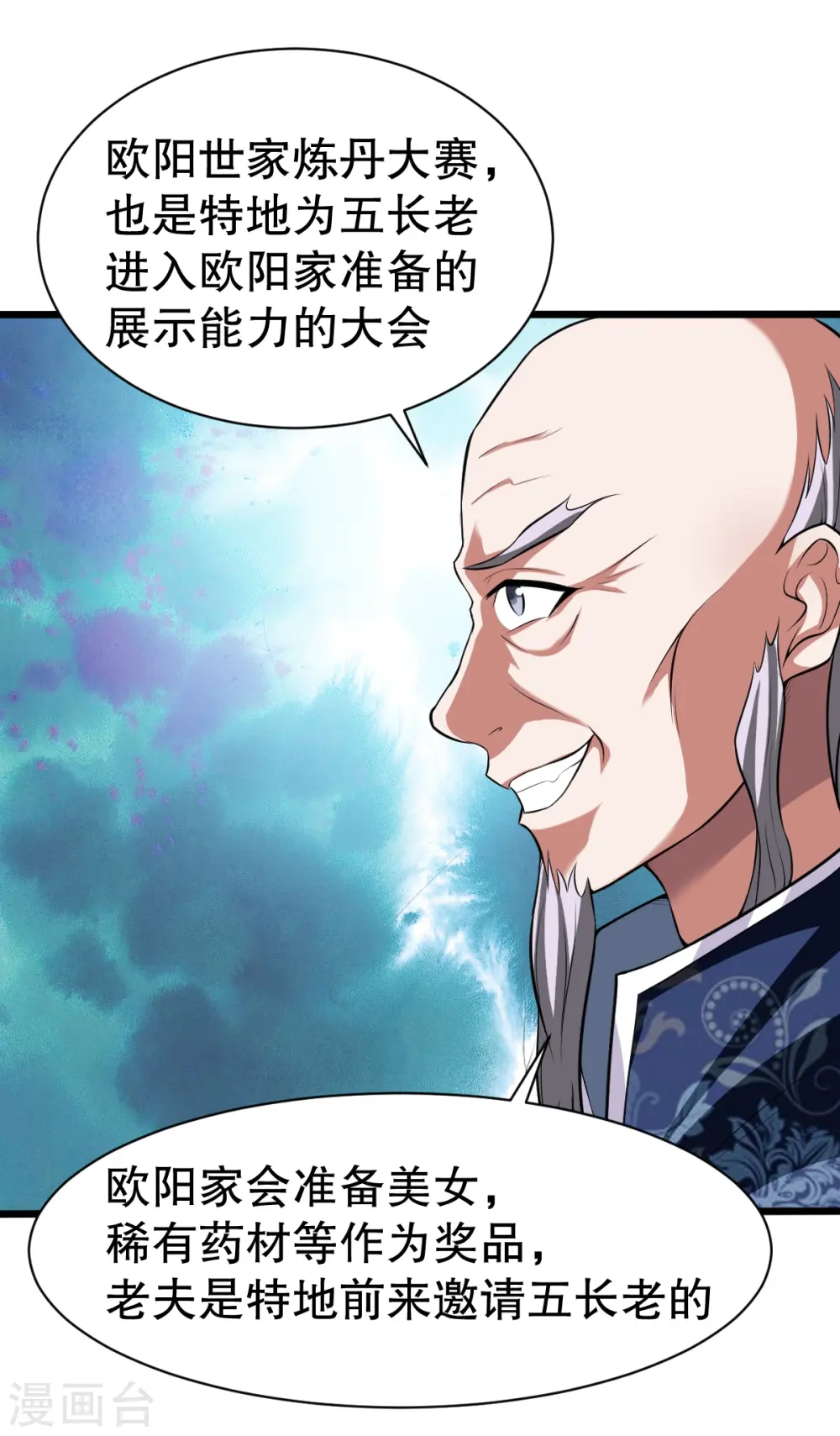 第330话 敲诈 第5页