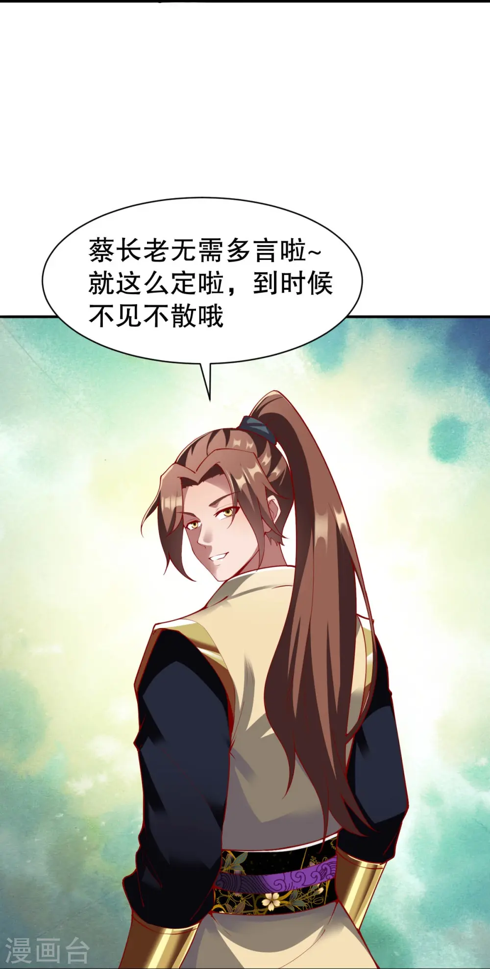 第330话 敲诈 第12页