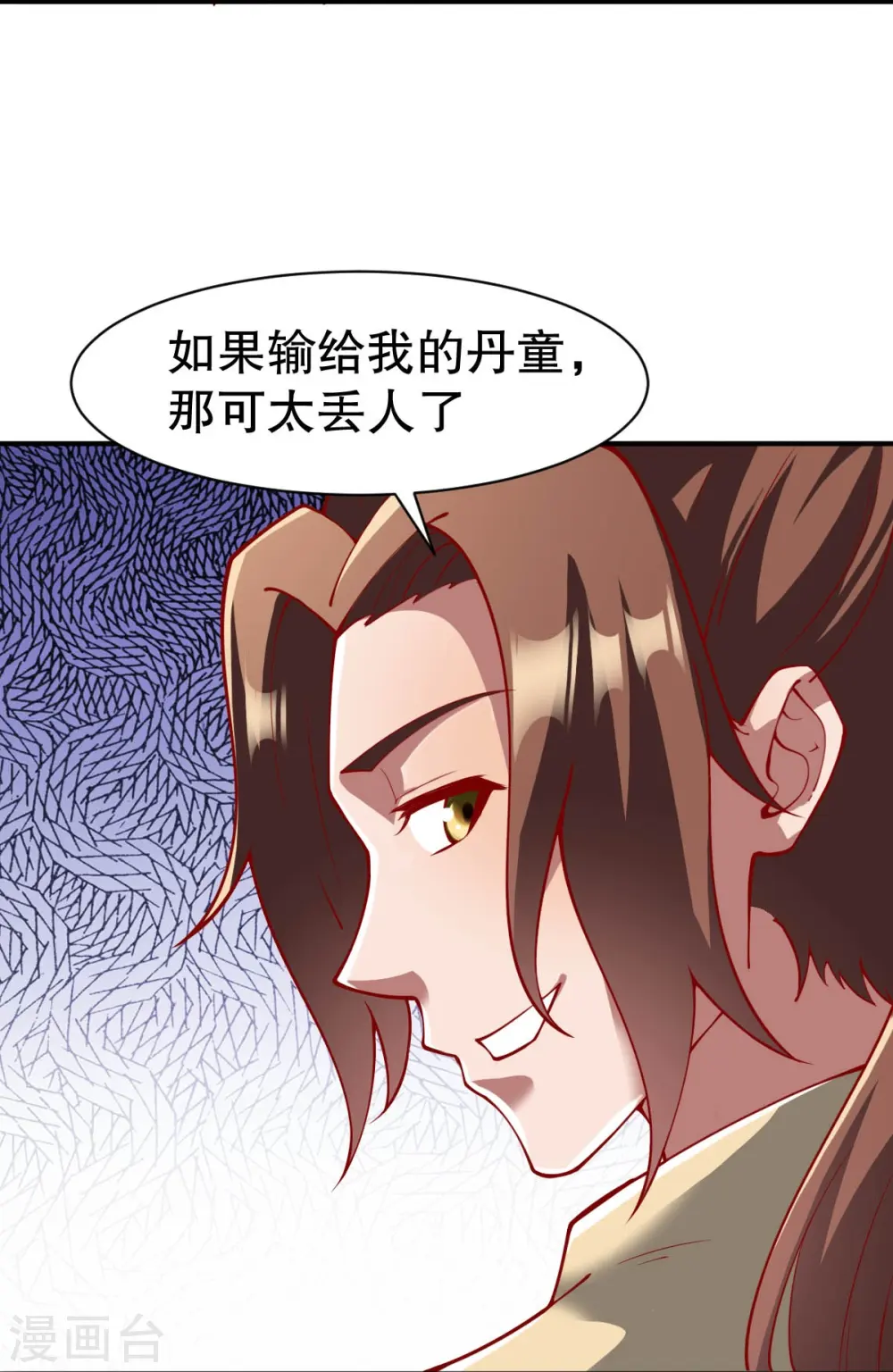 第330话 敲诈 第13页