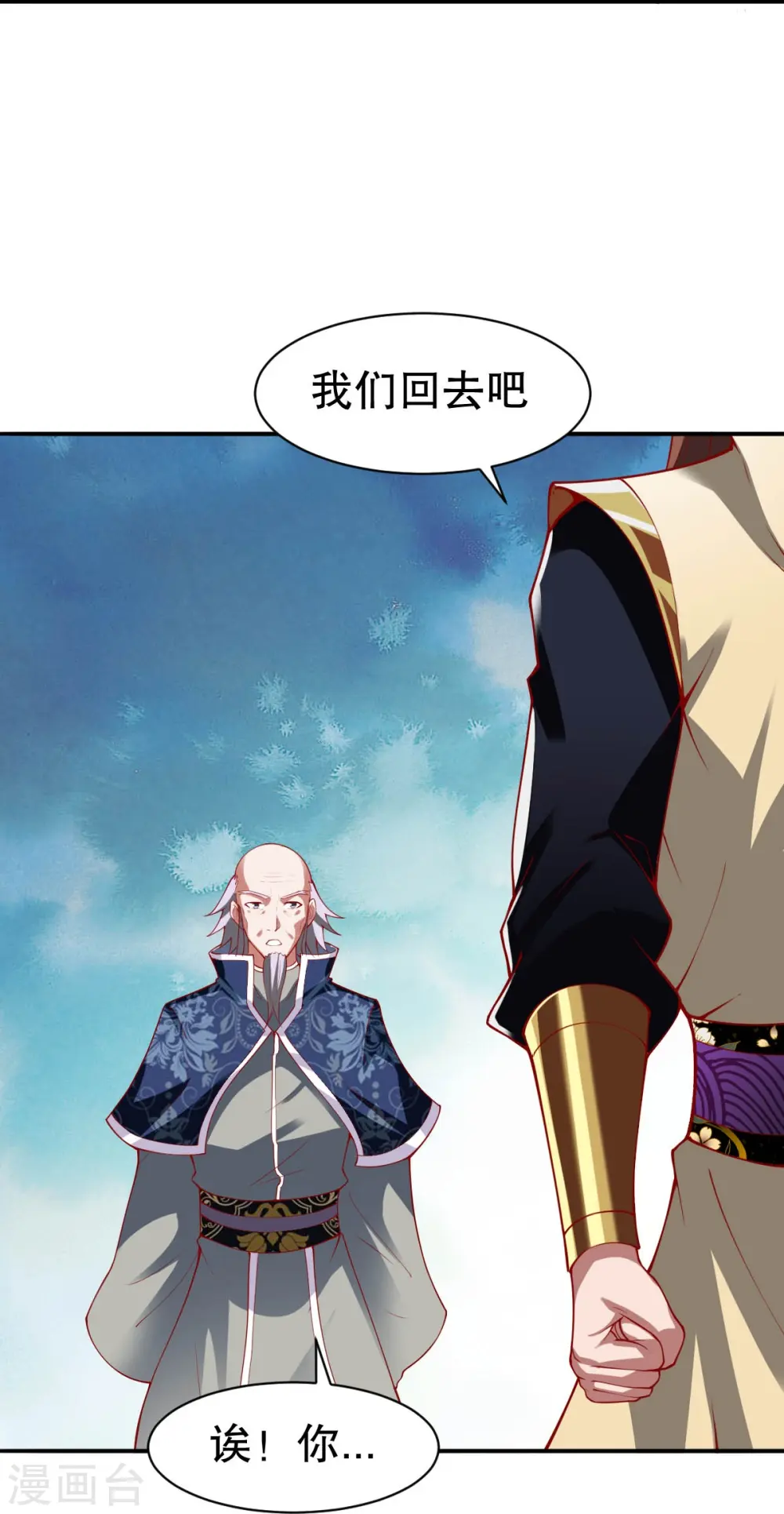 第330话 敲诈 第14页