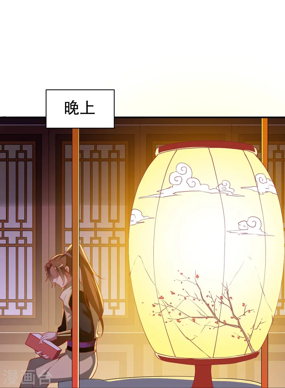 第330话 敲诈 第15页