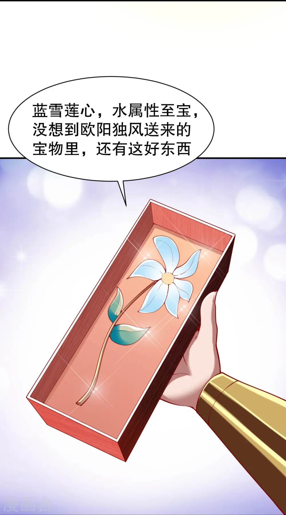 第330话 敲诈 第16页