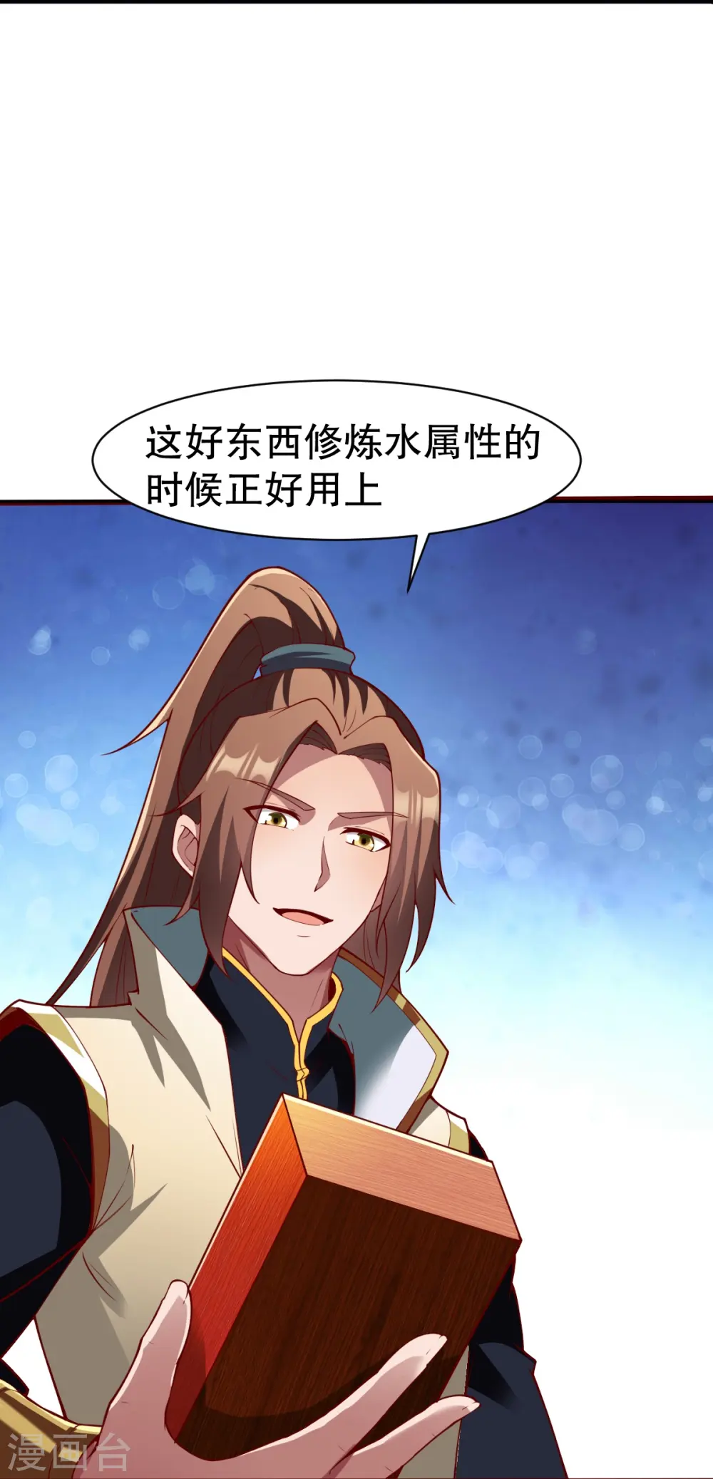 第330话 敲诈 第17页