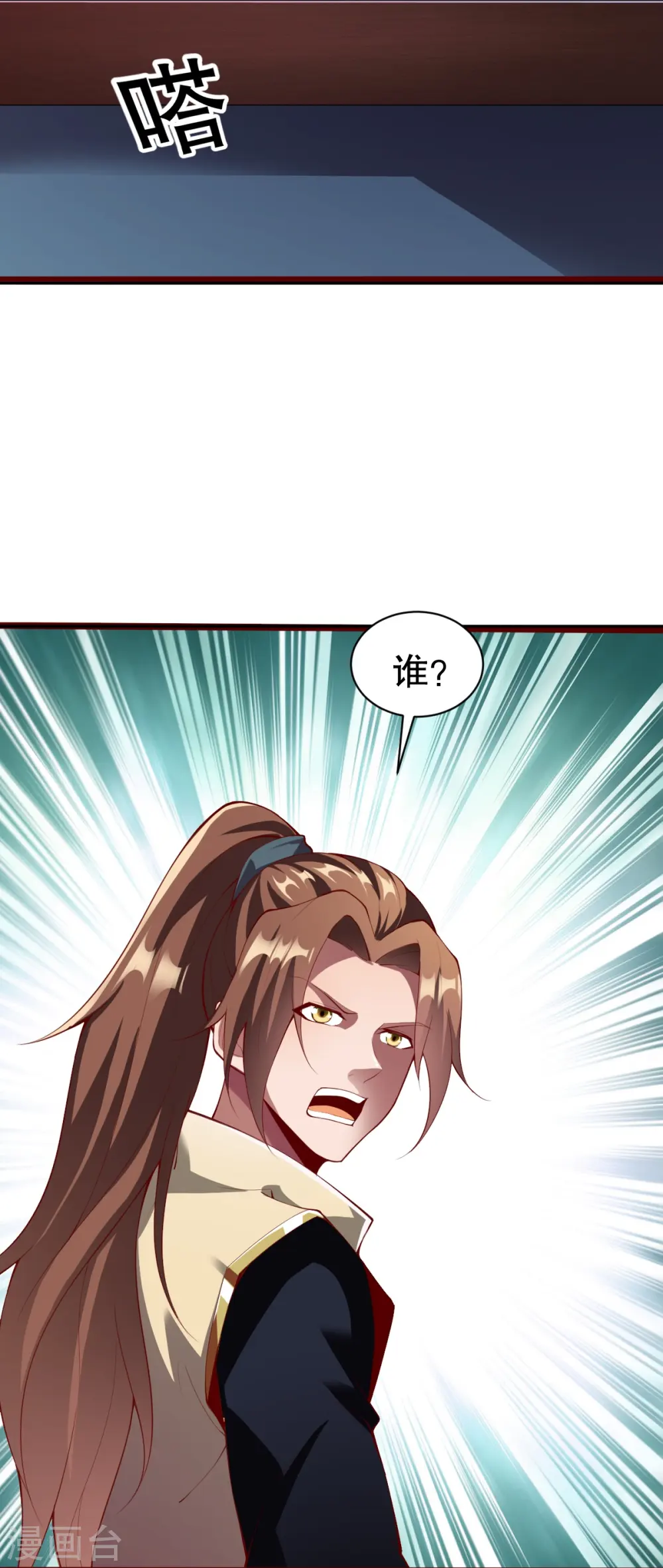 第330话 敲诈 第19页