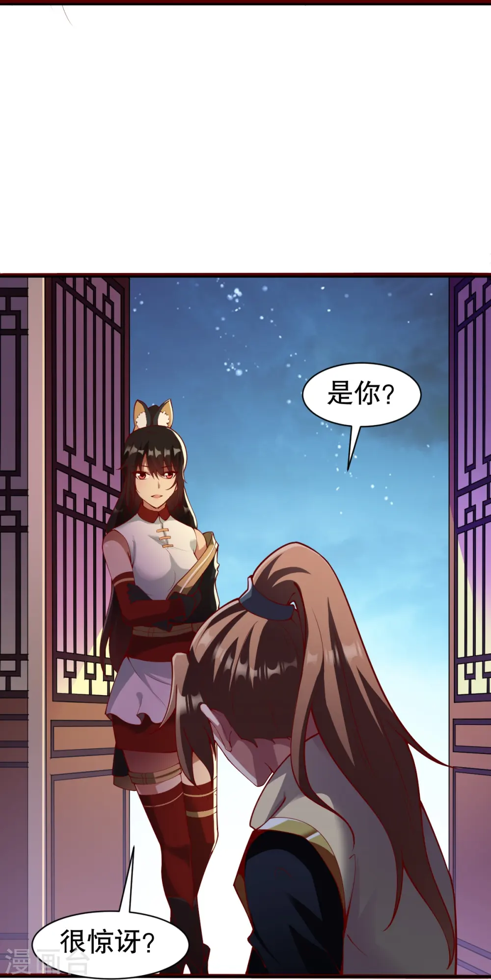 第330话 敲诈 第20页