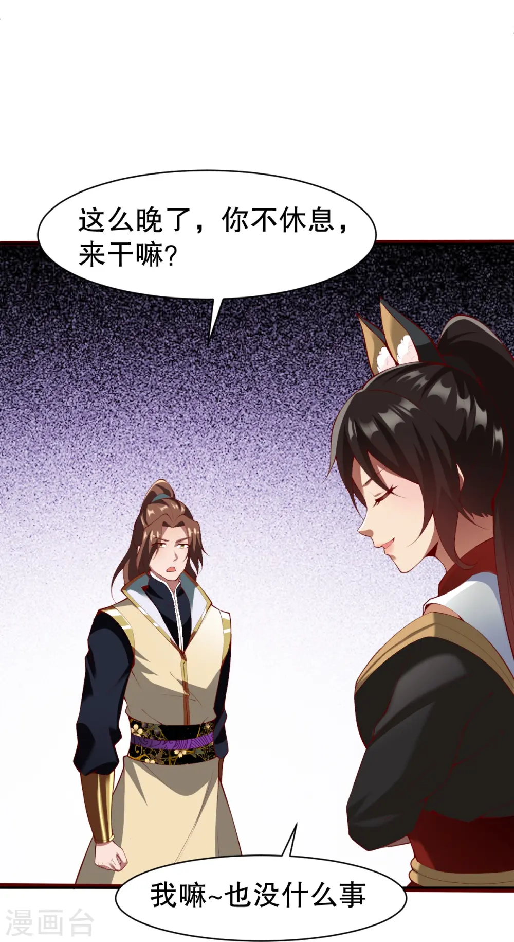 第330话 敲诈 第21页
