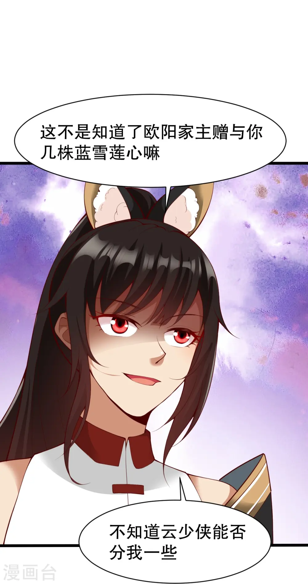 第330话 敲诈 第22页