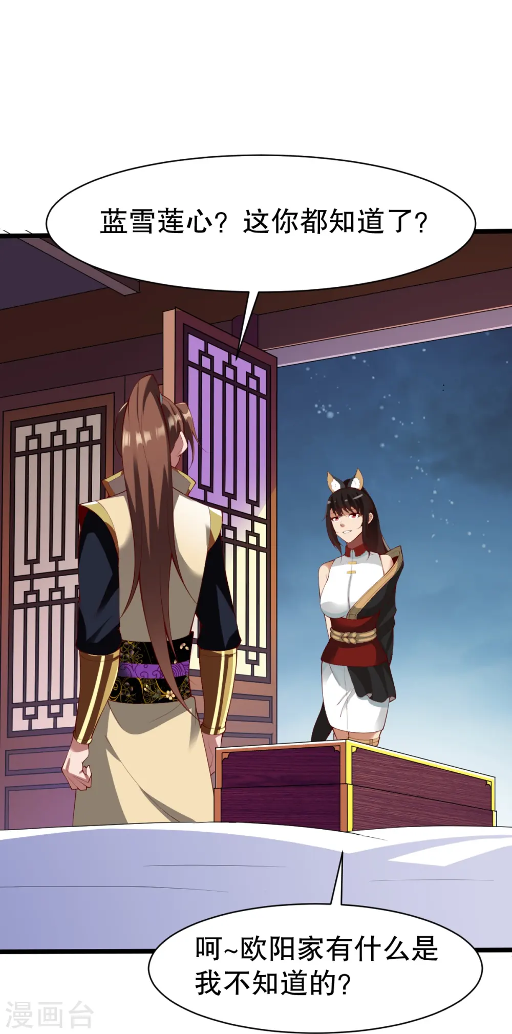 第330话 敲诈 第23页