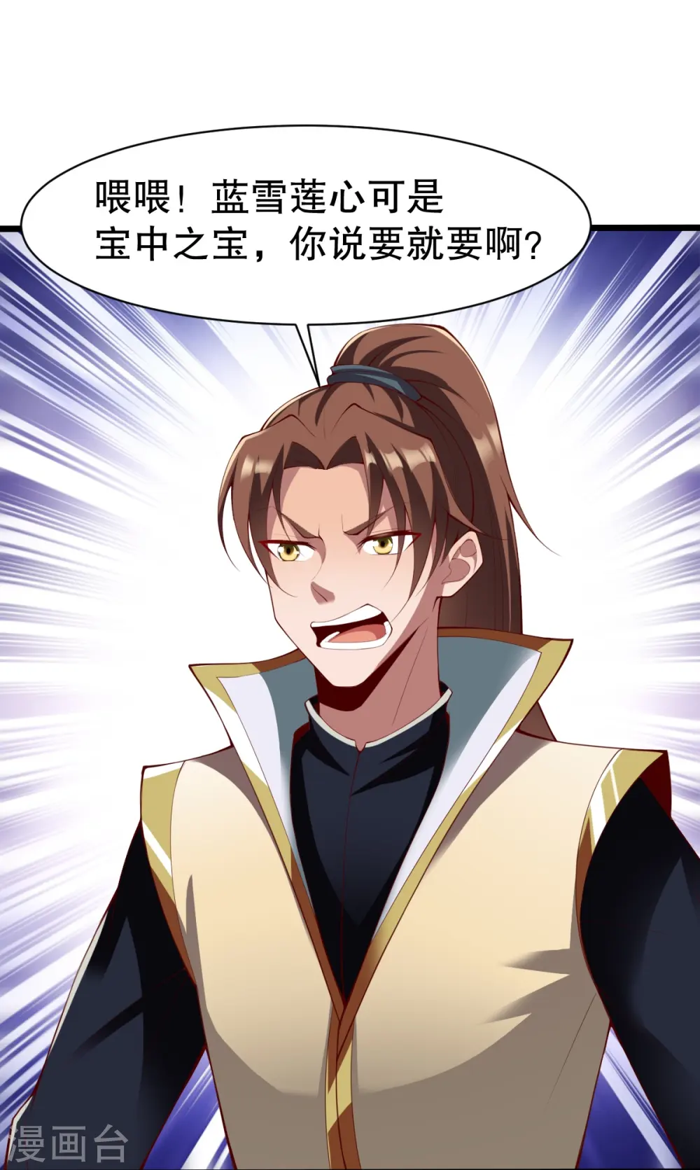 第330话 敲诈 第24页