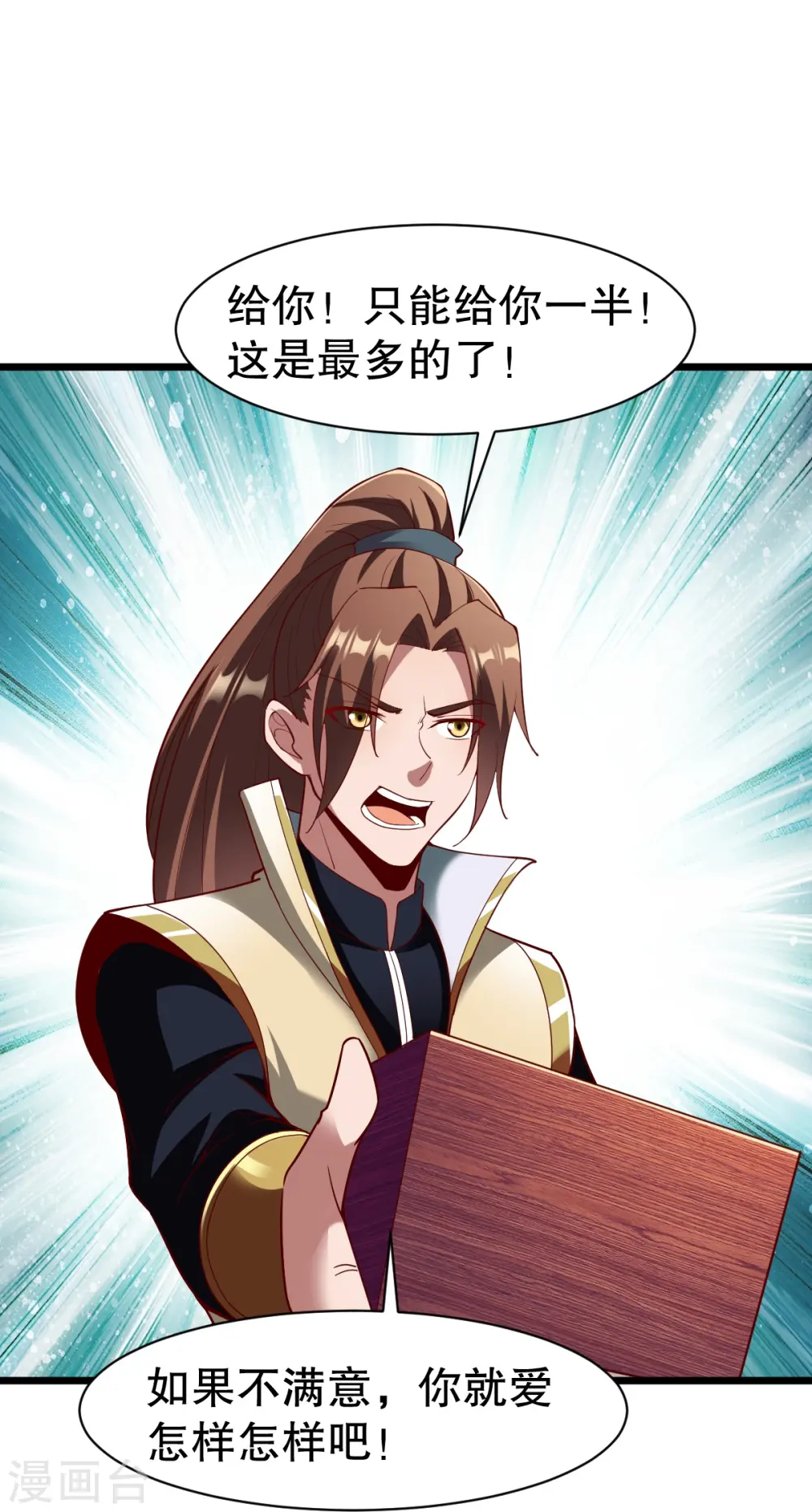 第330话 敲诈 第27页