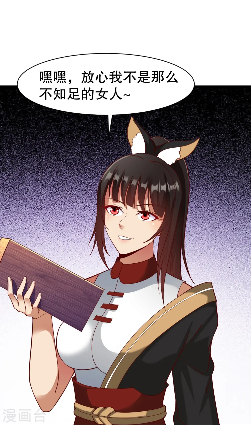 第330话 敲诈 第28页
