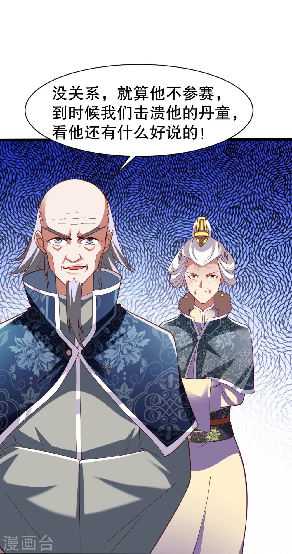 第330话 敲诈 第32页