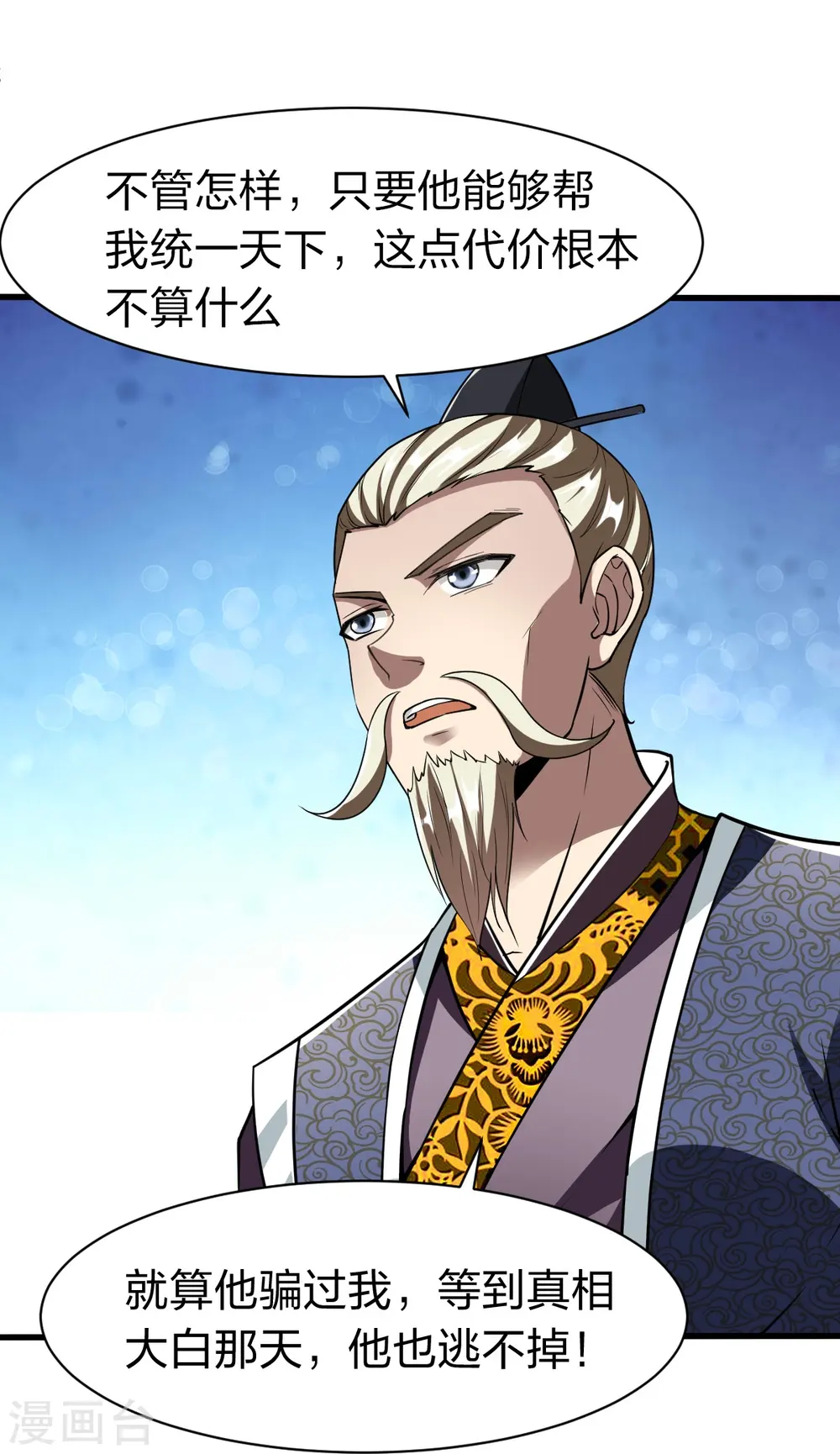 第329话 比赛？ 第4页