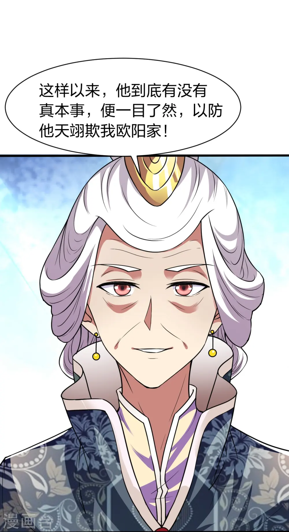 第329话 比赛？ 第6页