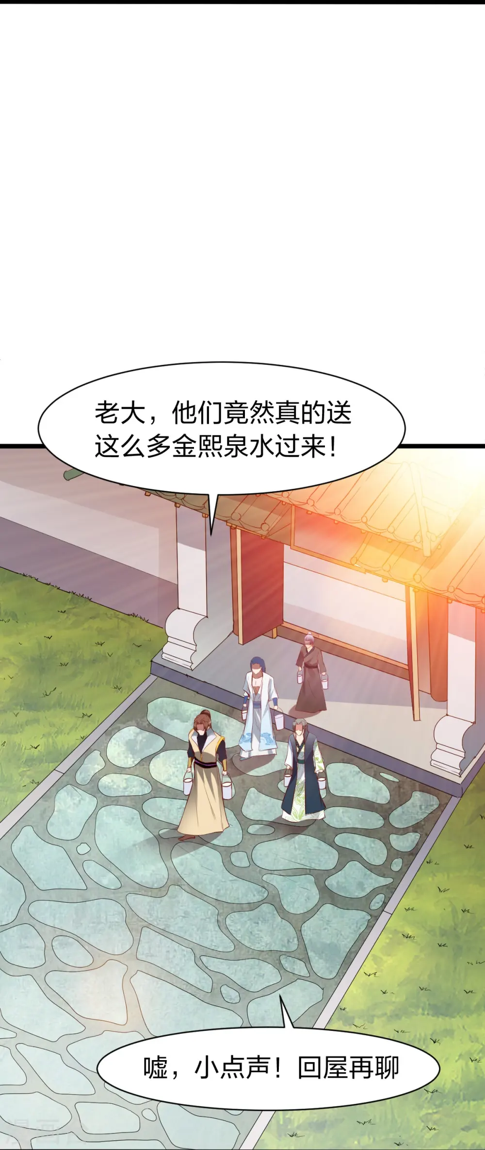 第329话 比赛？ 第10页