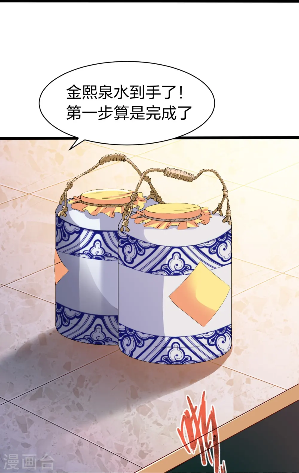 第329话 比赛？ 第11页