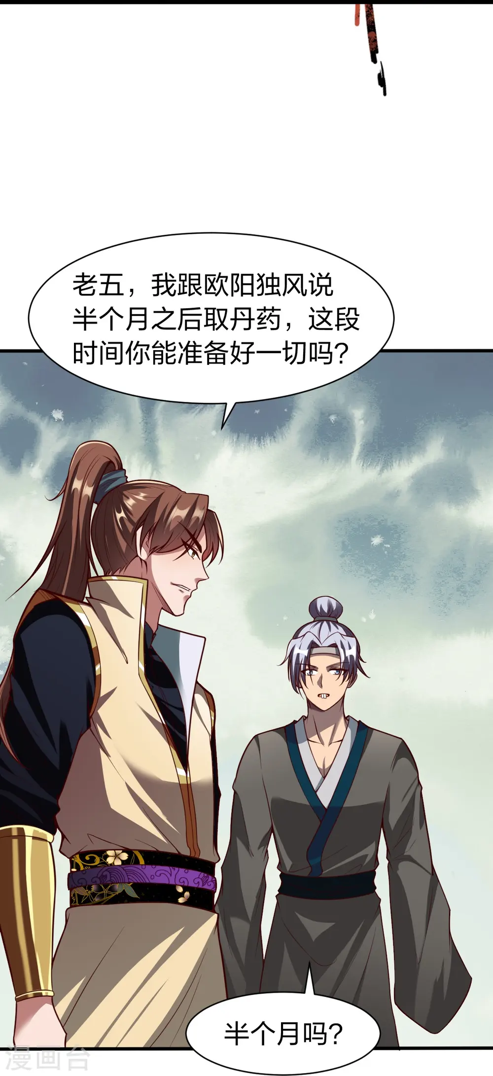 第329话 比赛？ 第12页