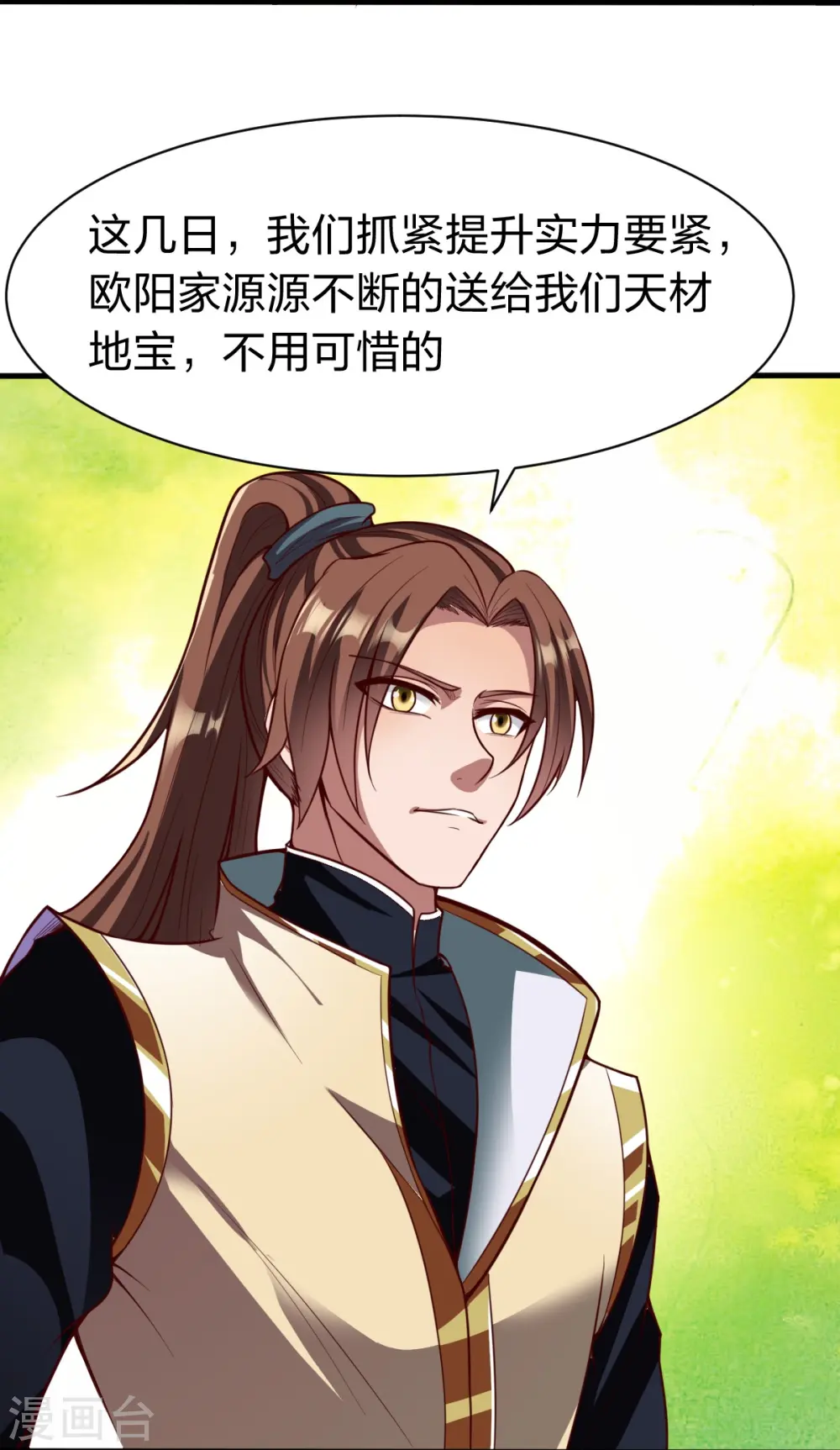 第329话 比赛？ 第16页