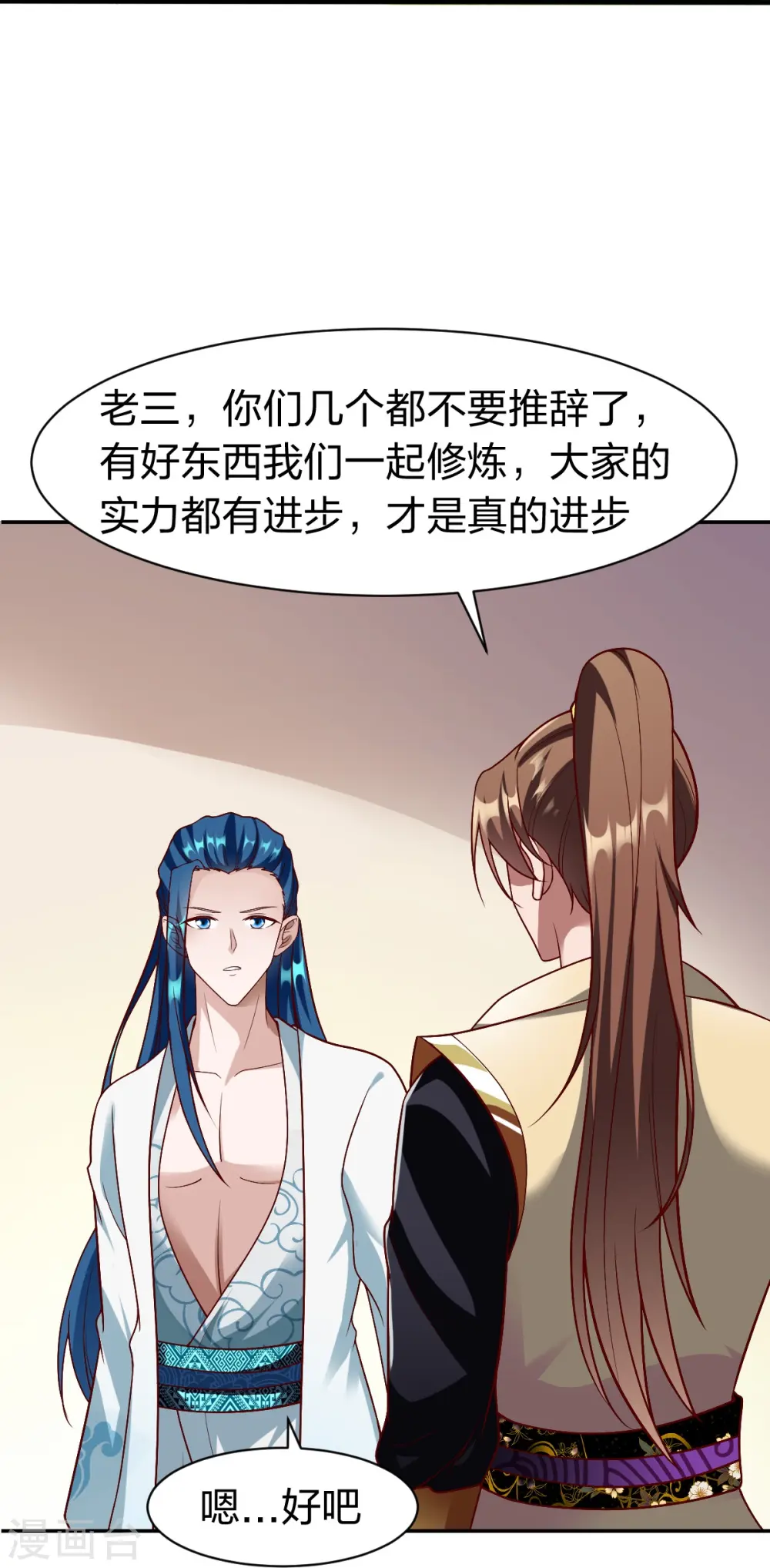 第329话 比赛？ 第17页
